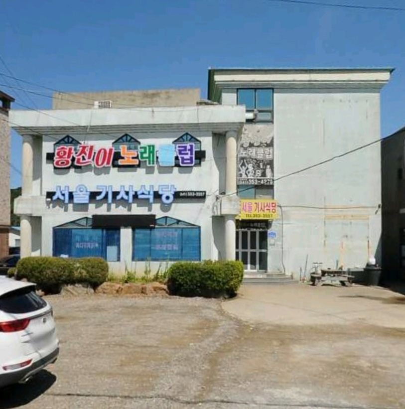 황진이노래클럽