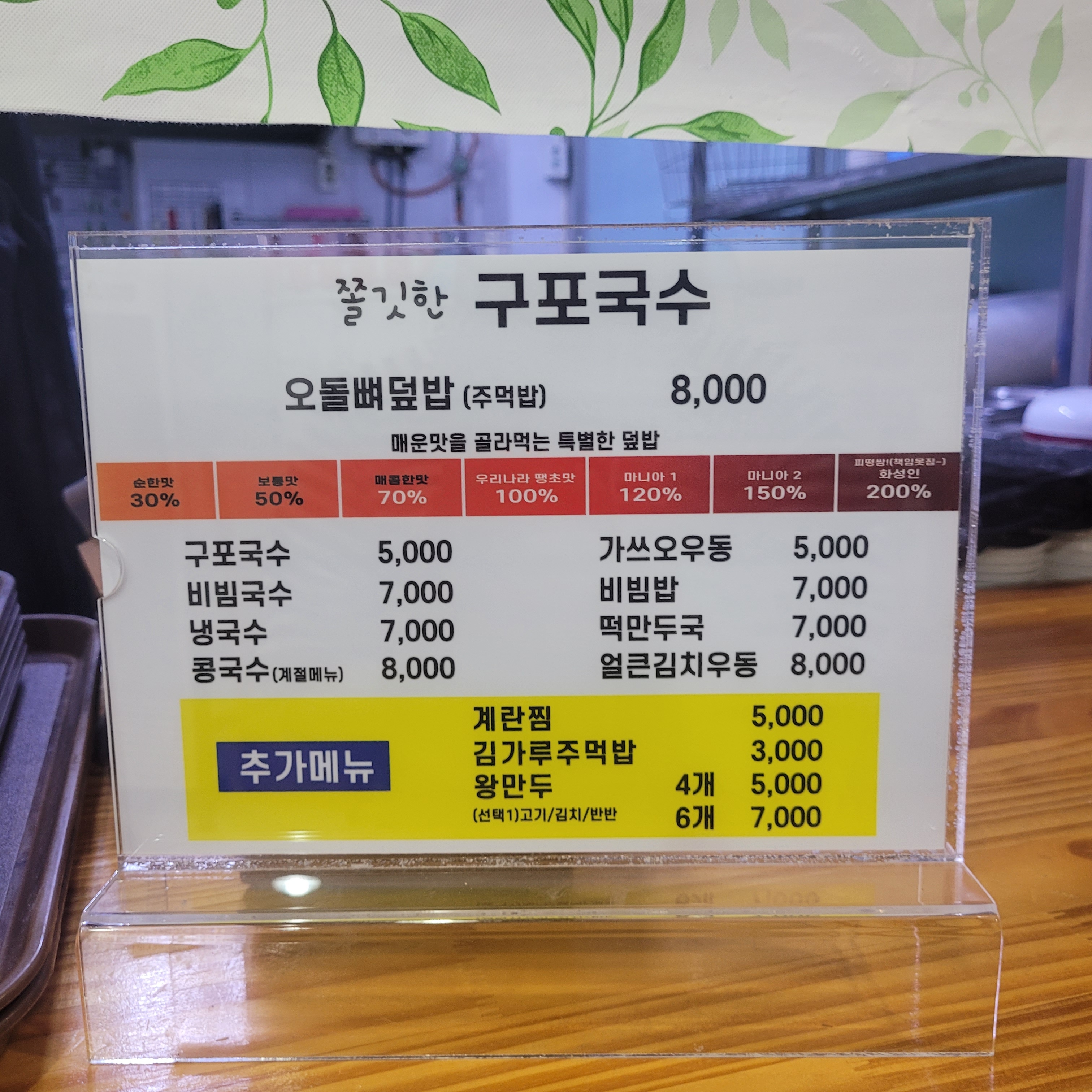 채가네 우슬닭발편육&덮밥90도씨