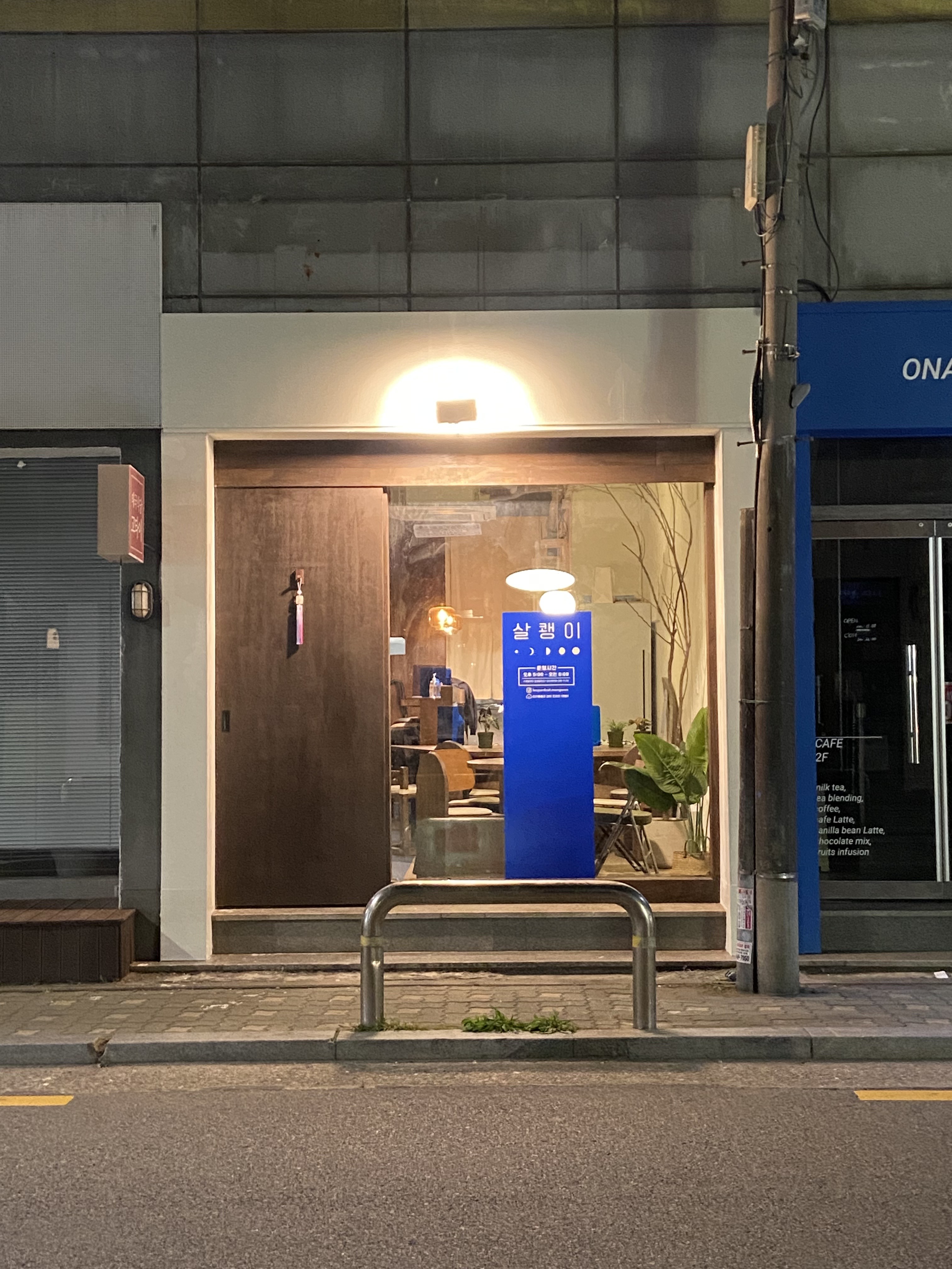 살쾡이 내부 또는 관련 모습