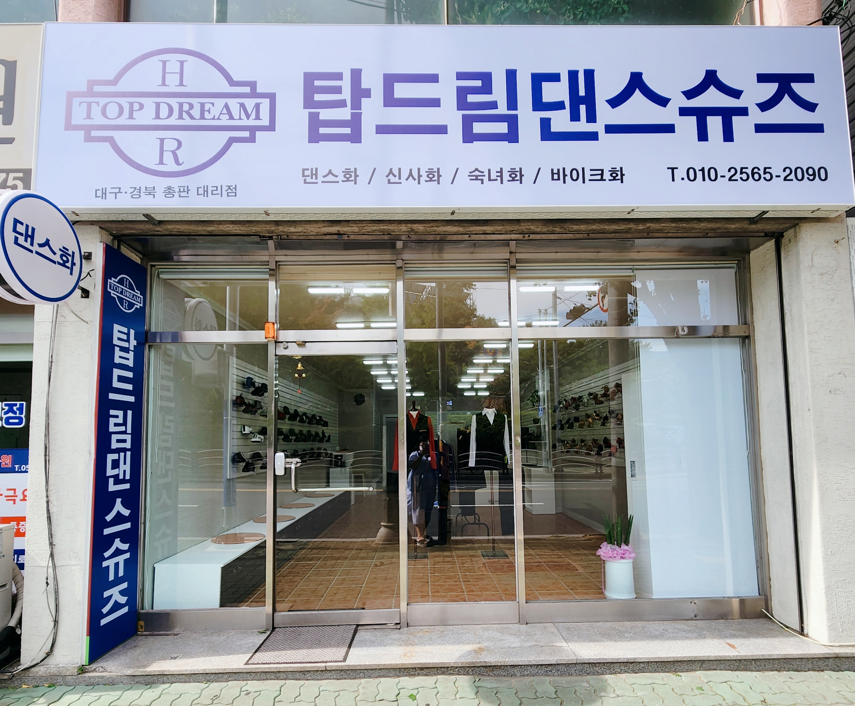 탑드림댄스슈즈