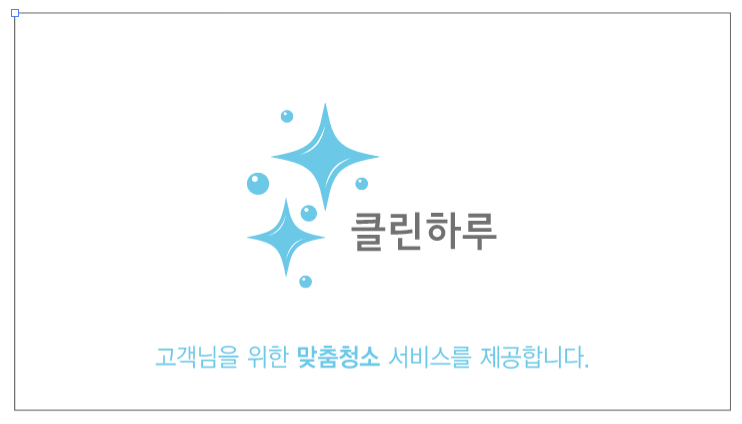 클린하루 순천점