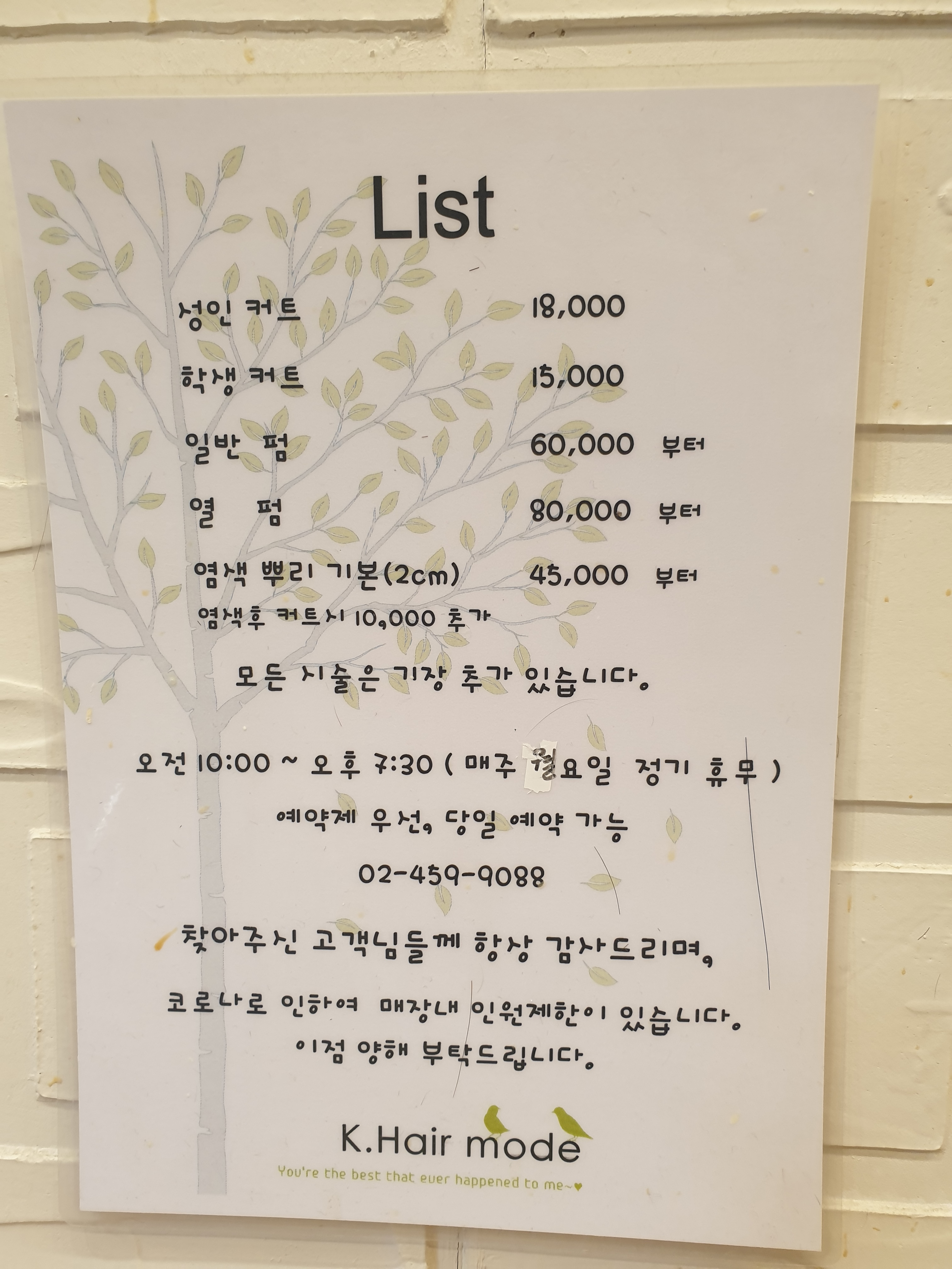 케이헤어모드