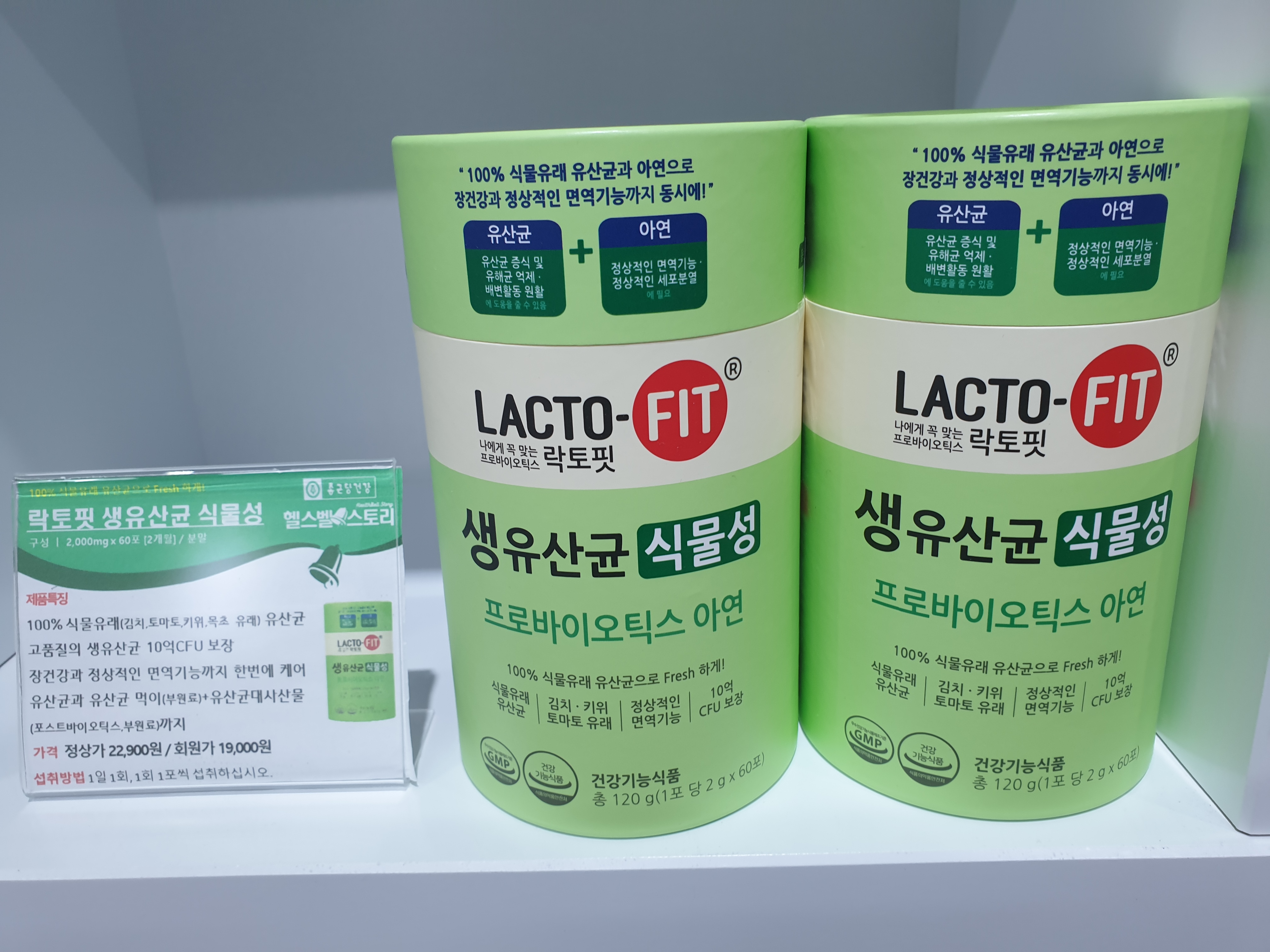 종근당건강 헬스벨스토리 전주중화산점