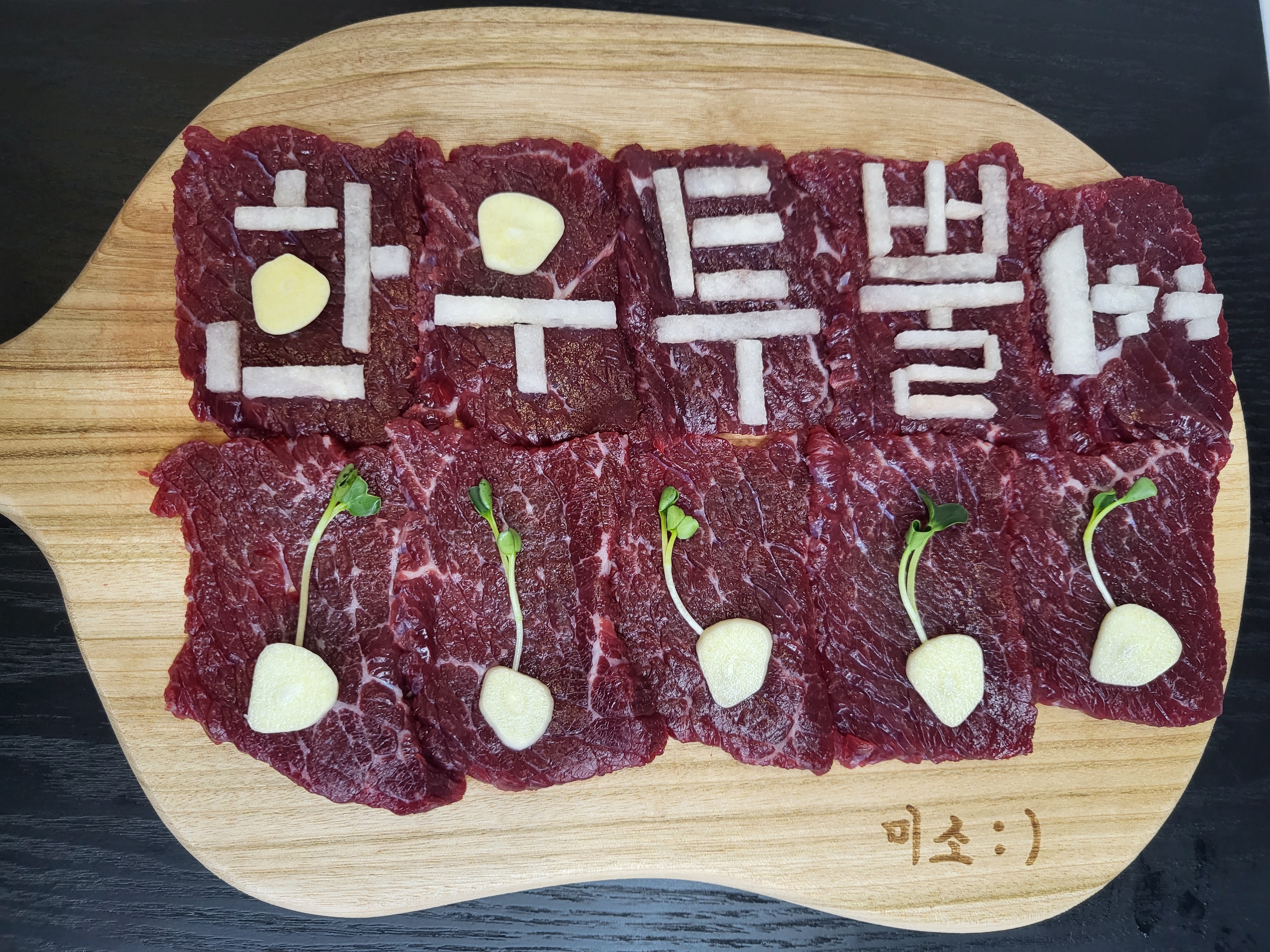 청정한우고기마트