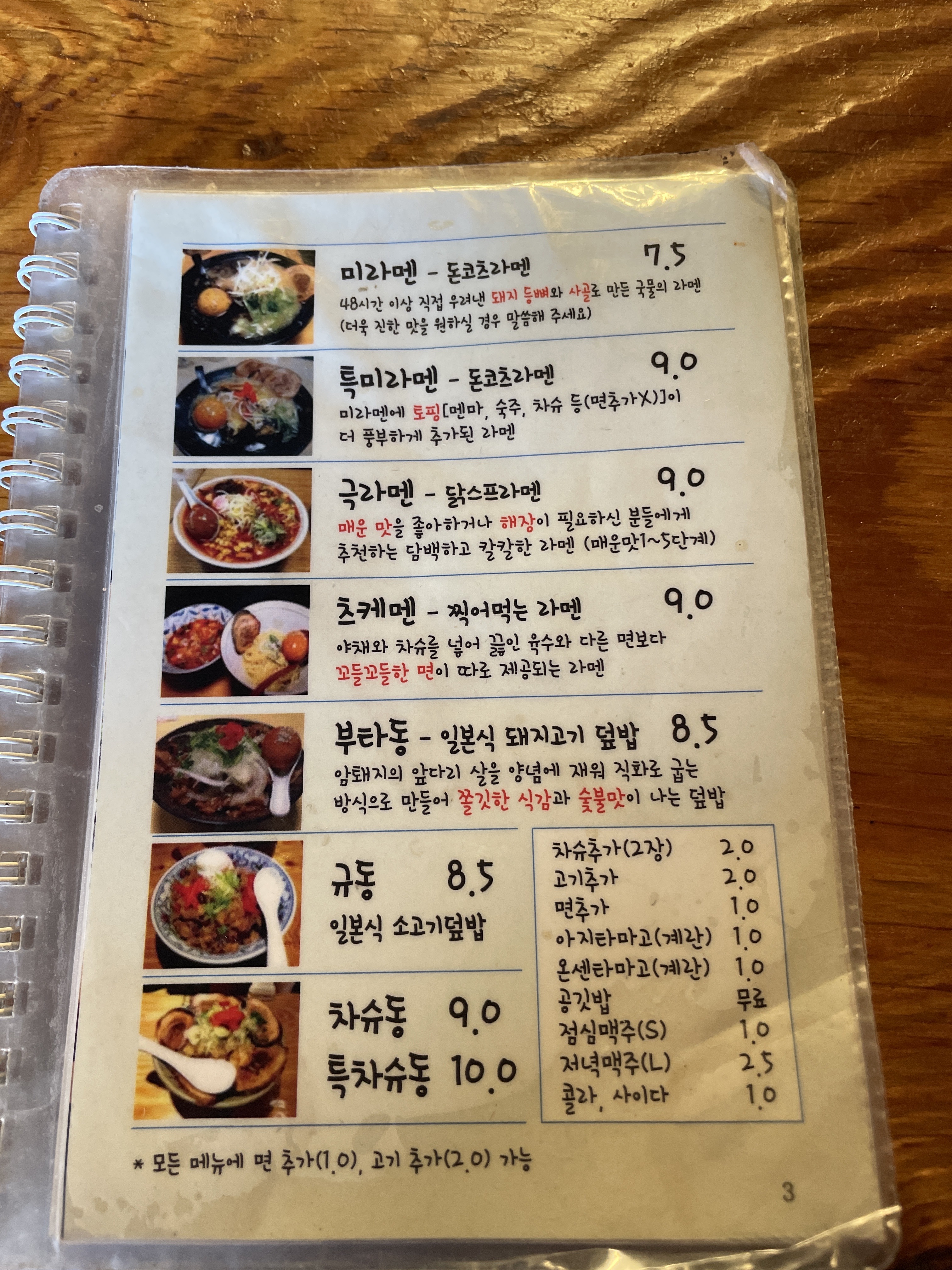 키와마루아지