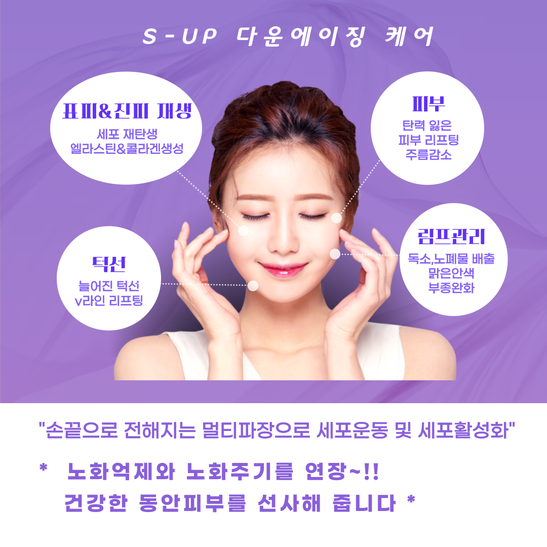 스킨소울