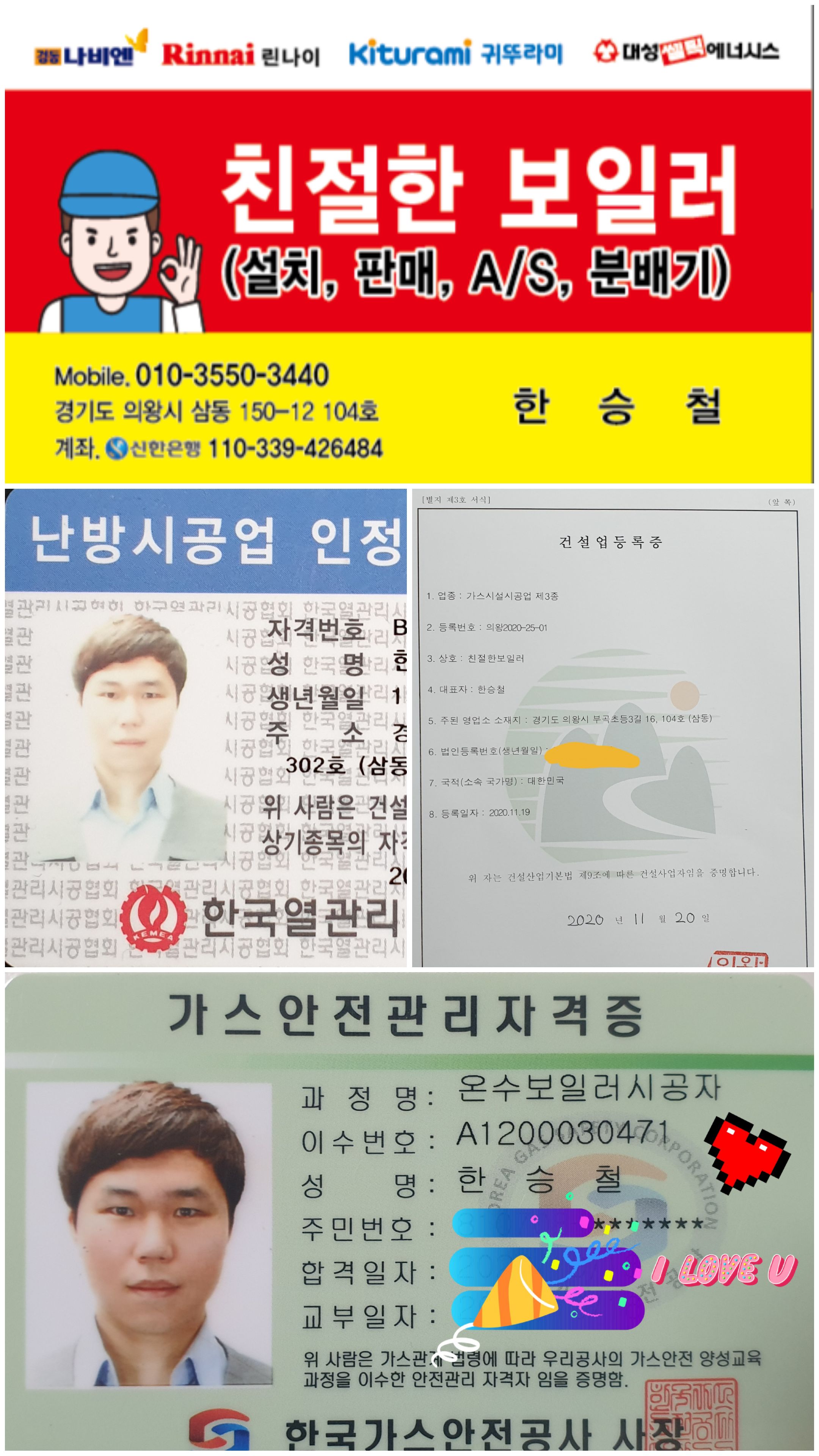 친절한보일러
