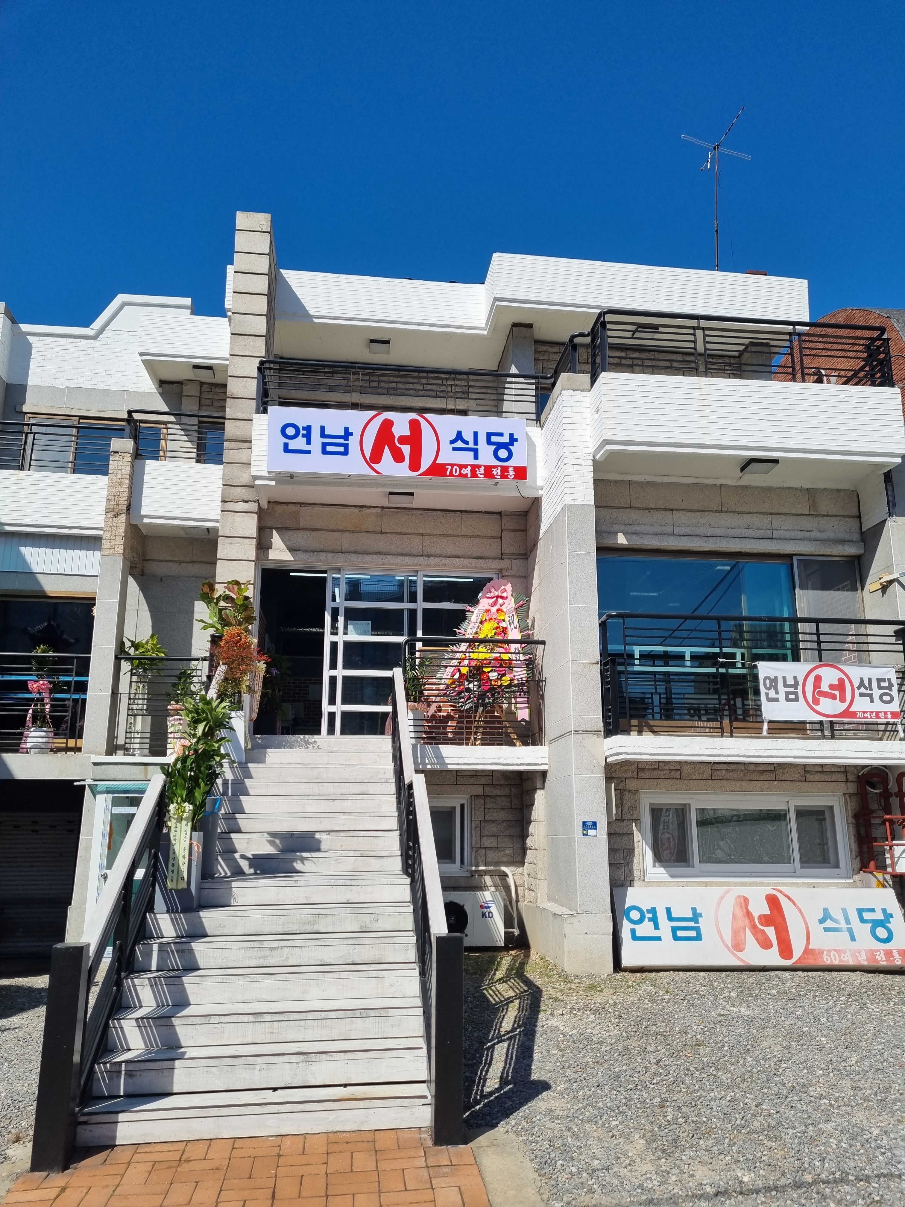연남서식당 이미지