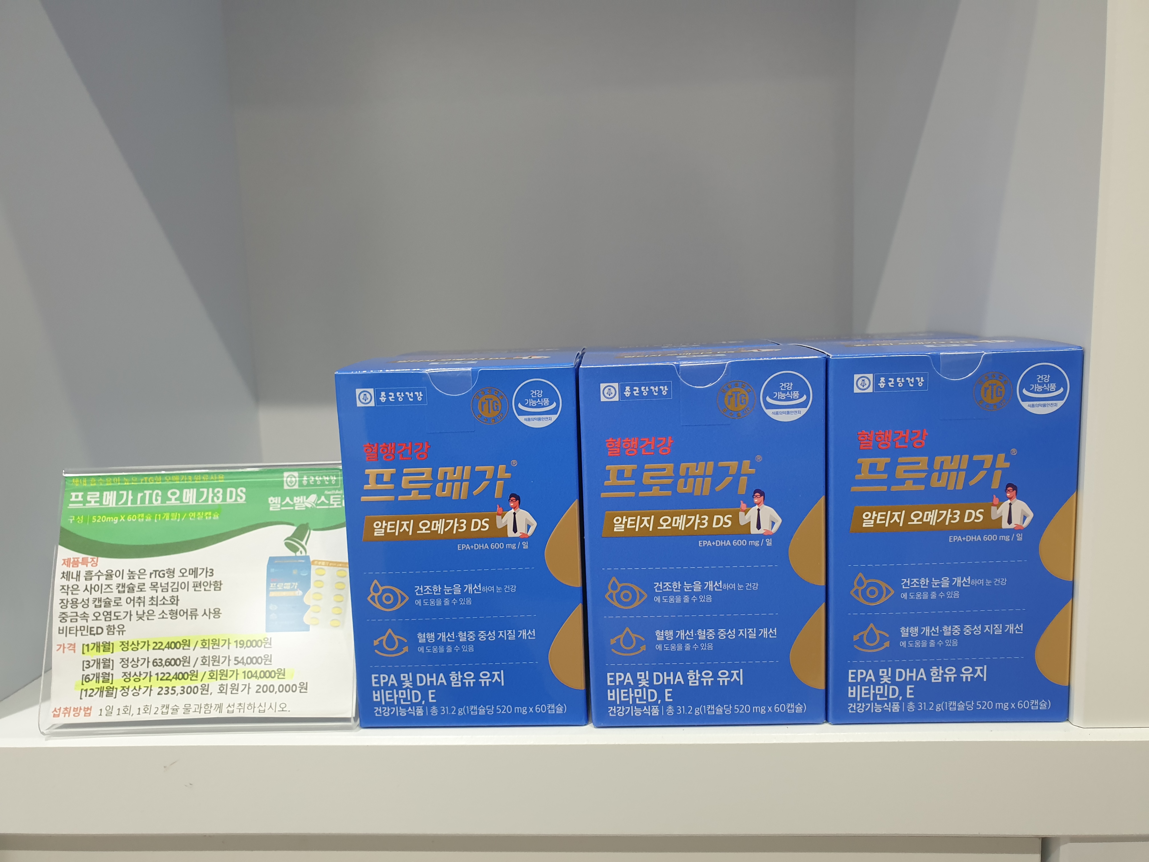 종근당건강 헬스벨스토리 전주중화산점