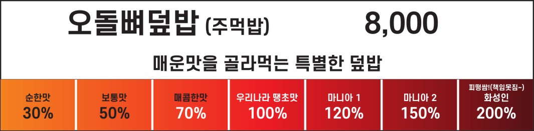 채가네 우슬닭발편육&덮밥90도씨