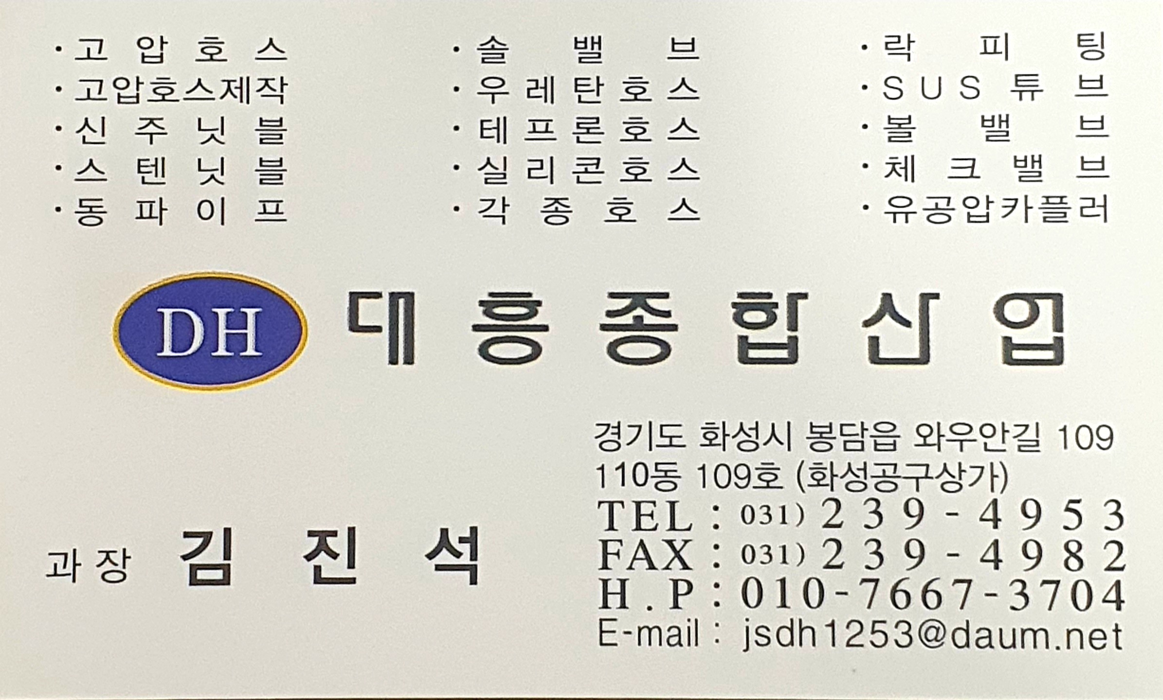 대흥종합산업