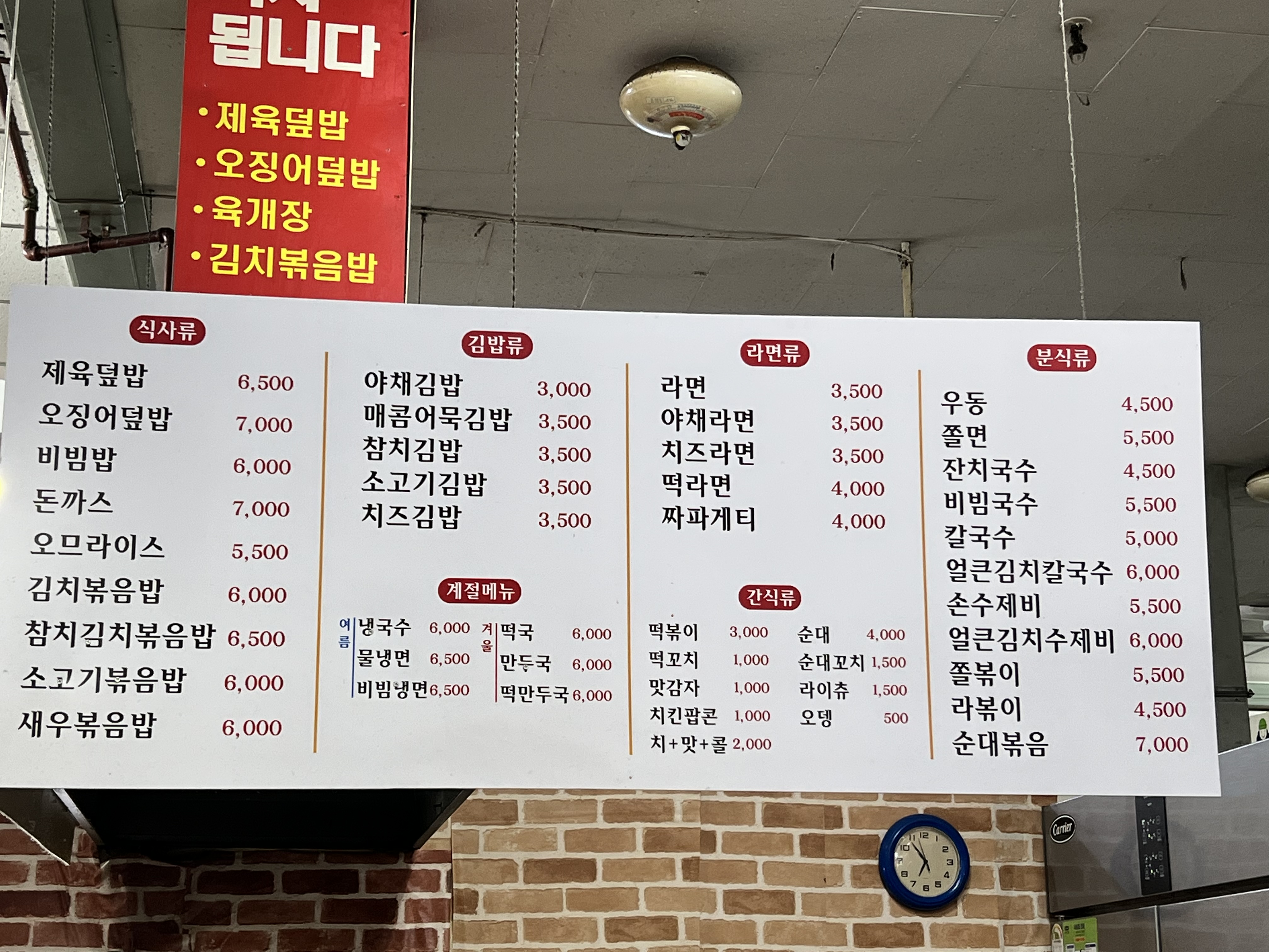 명동간식코너