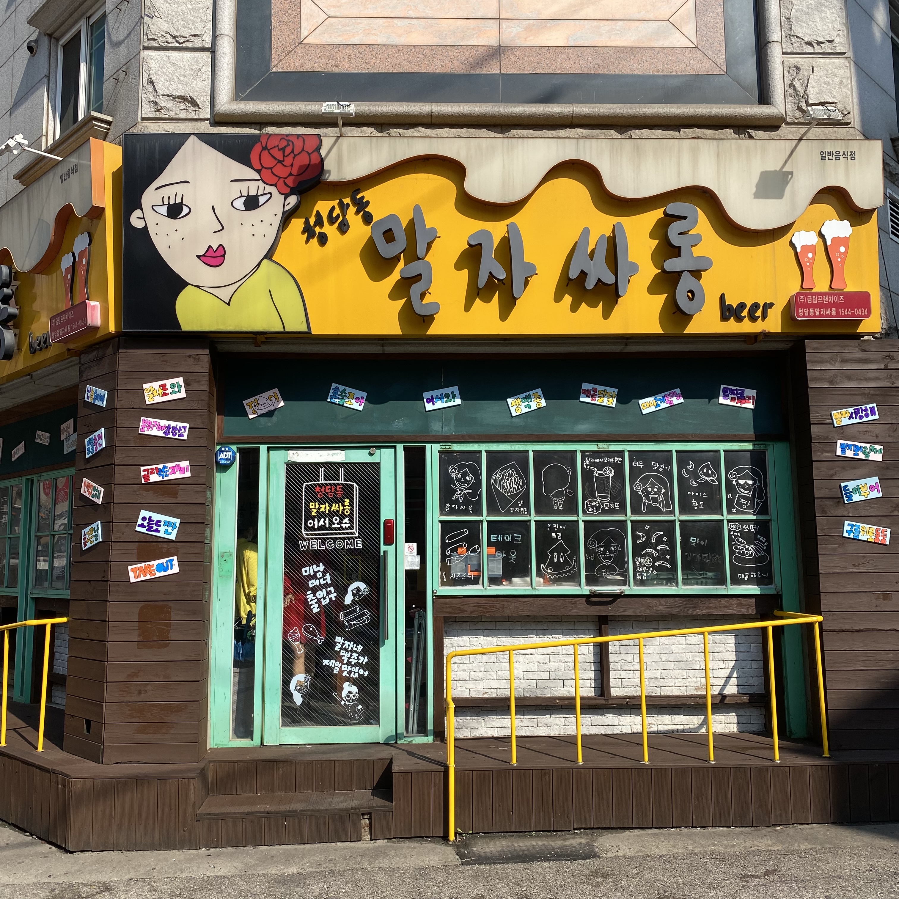청담동말자싸롱 당진송악점
