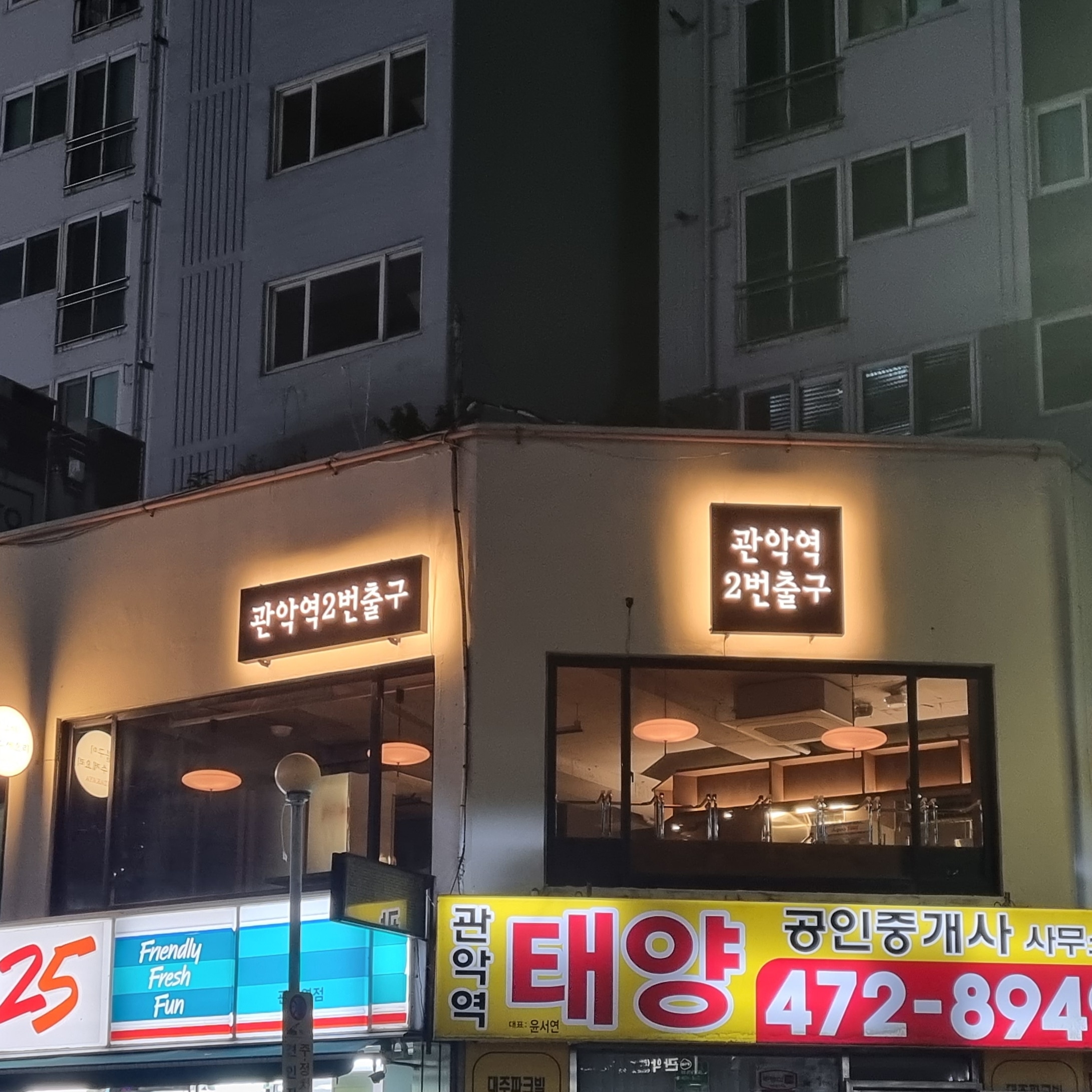관악역2번출구 설명사진