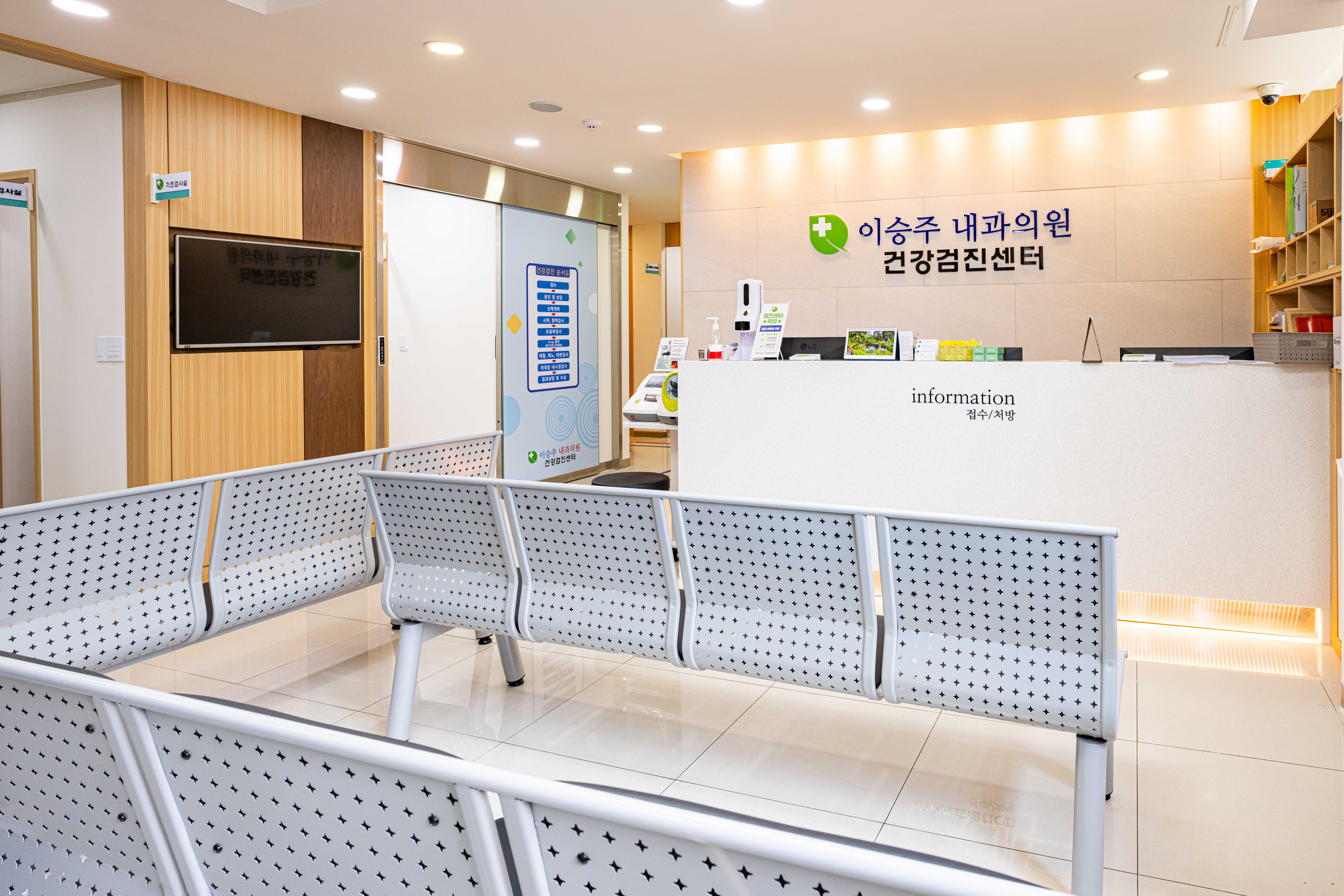 이승주내과의원
