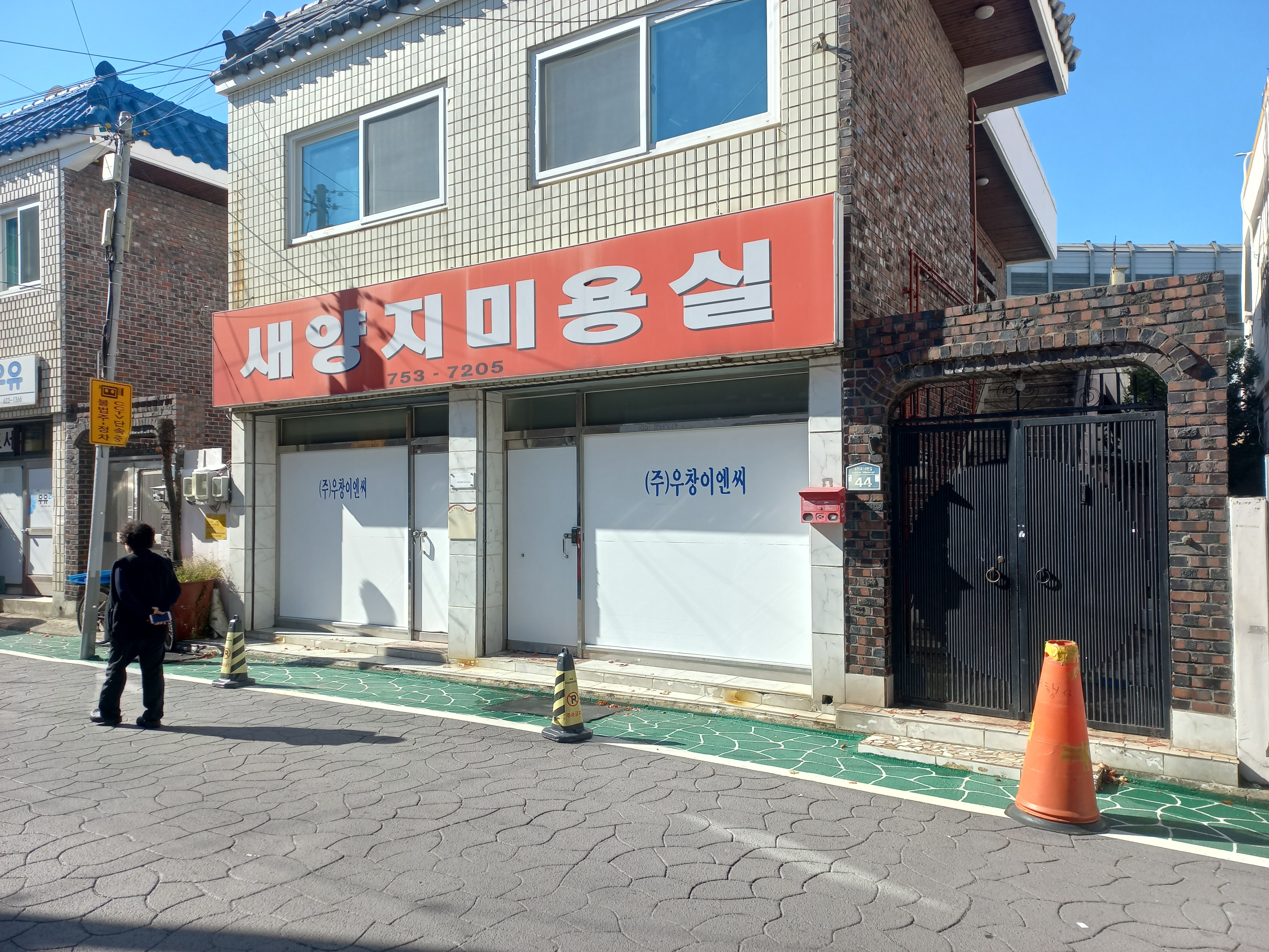 우창이엔씨