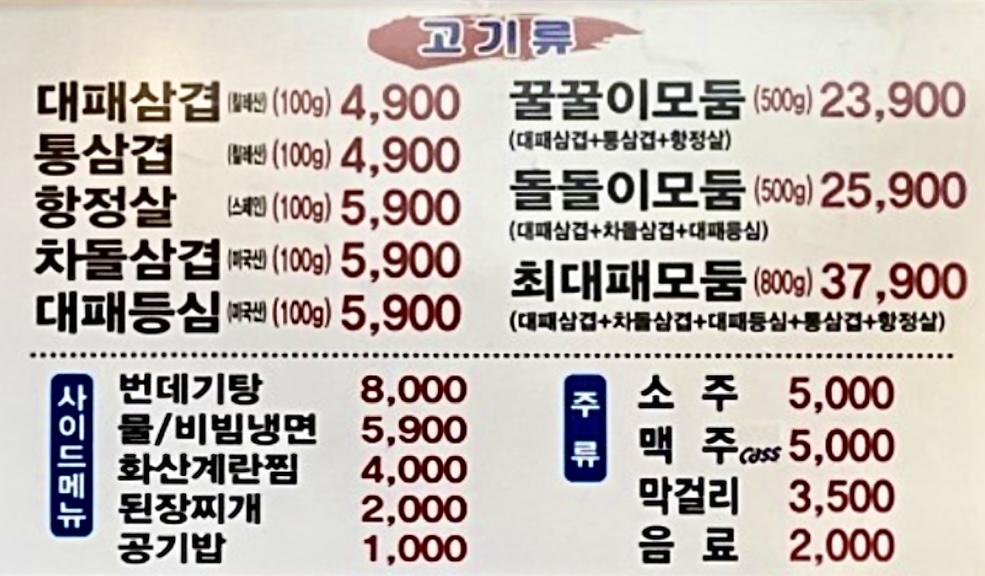 도깨비대패