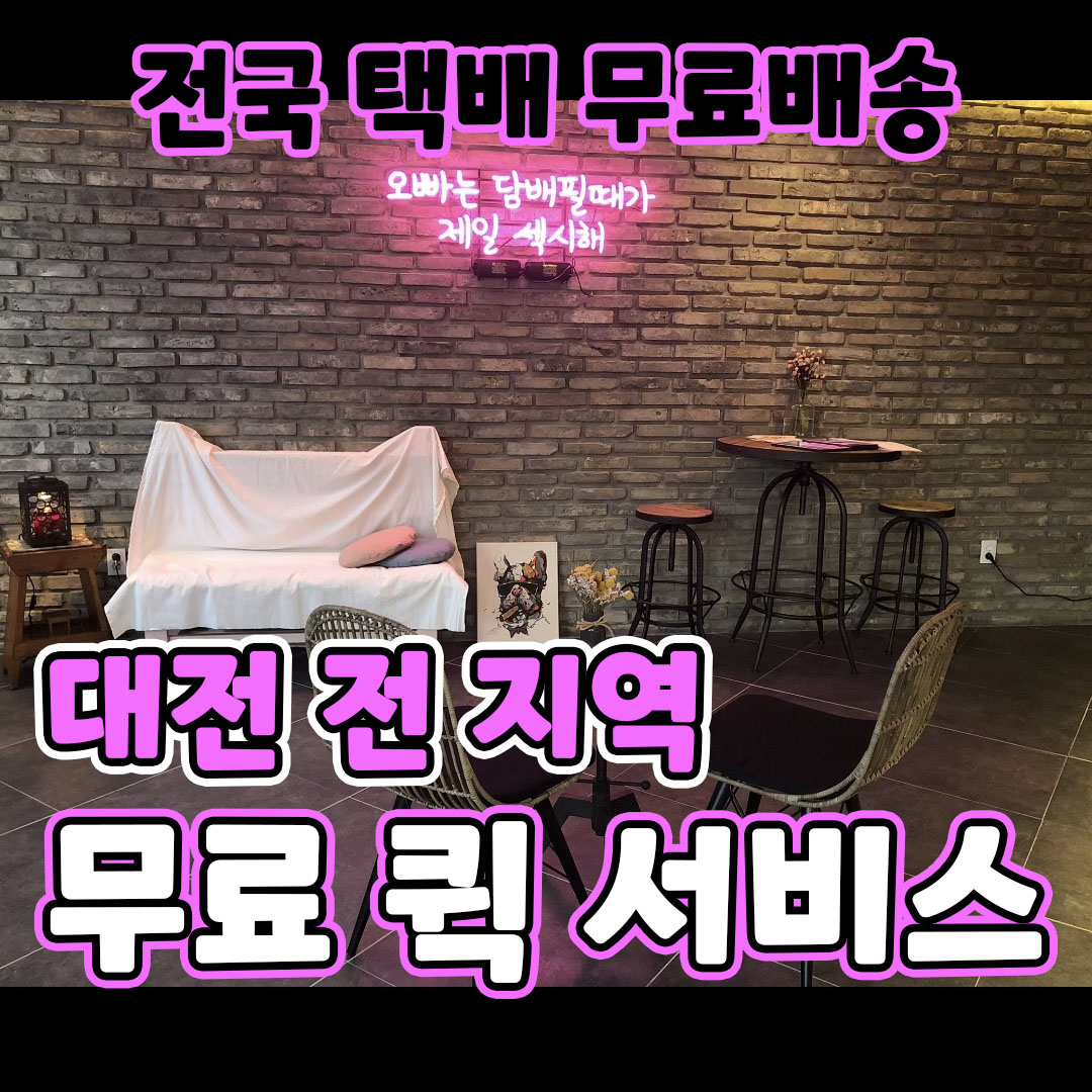 대전전자담배 애쓰다스모크