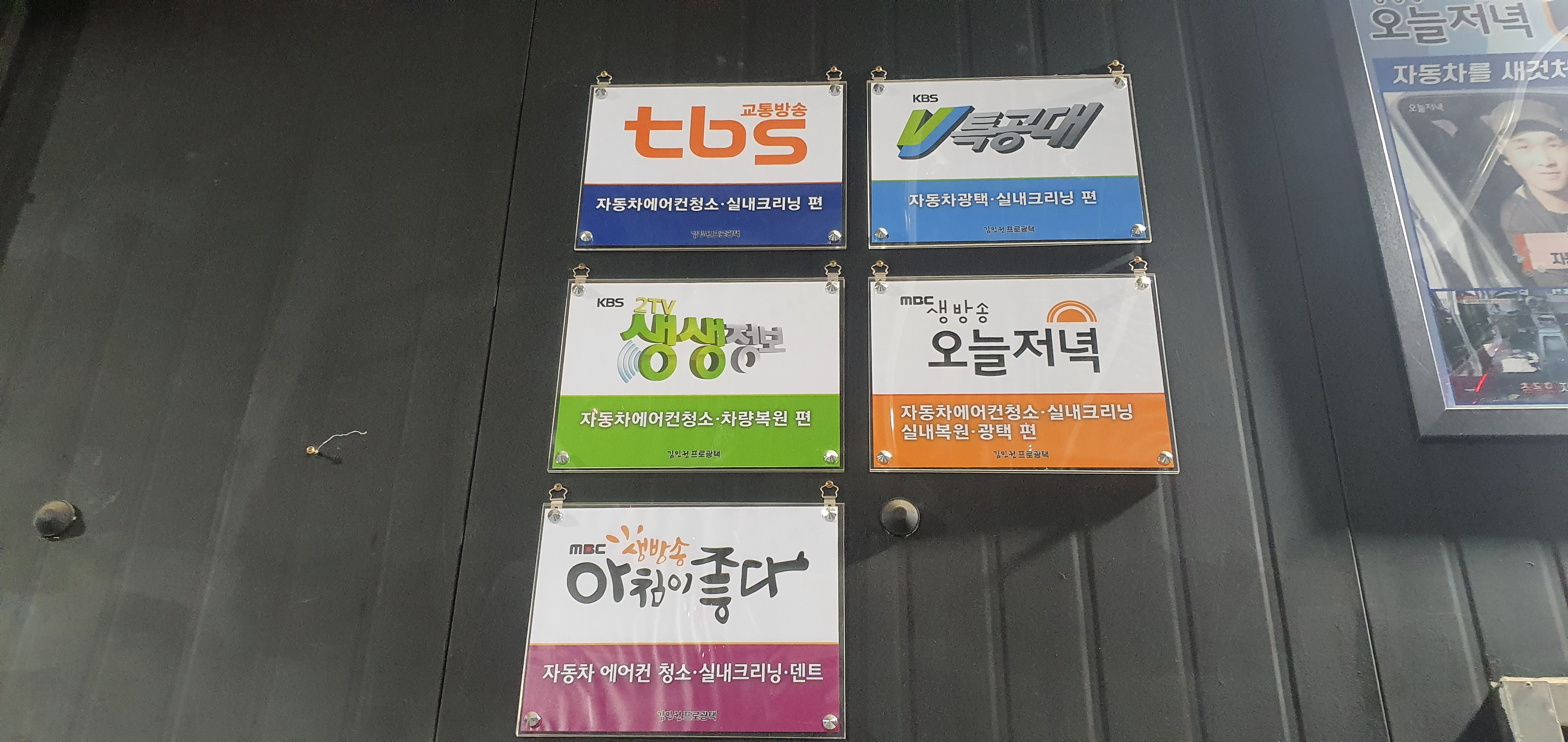 김민권 프로광택