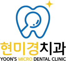 현미경치과의원 대표 이미지