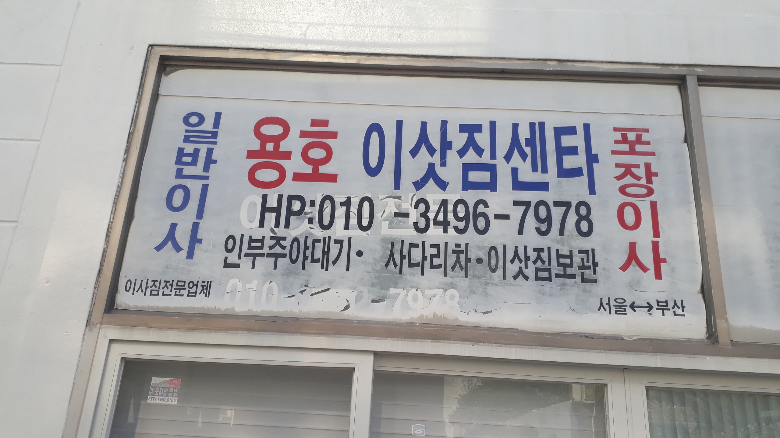 오륙도익스프레스 대표 이미지