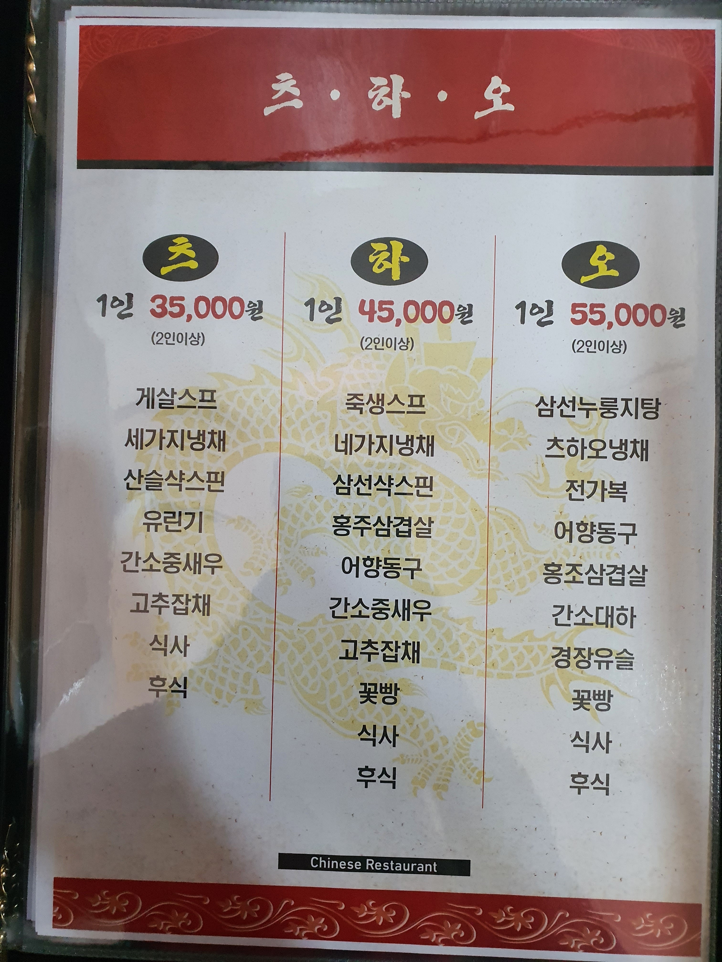 츠하오 가정동본점