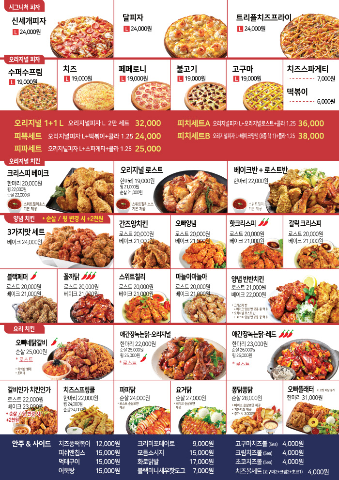 피자에땅 김포학운점
