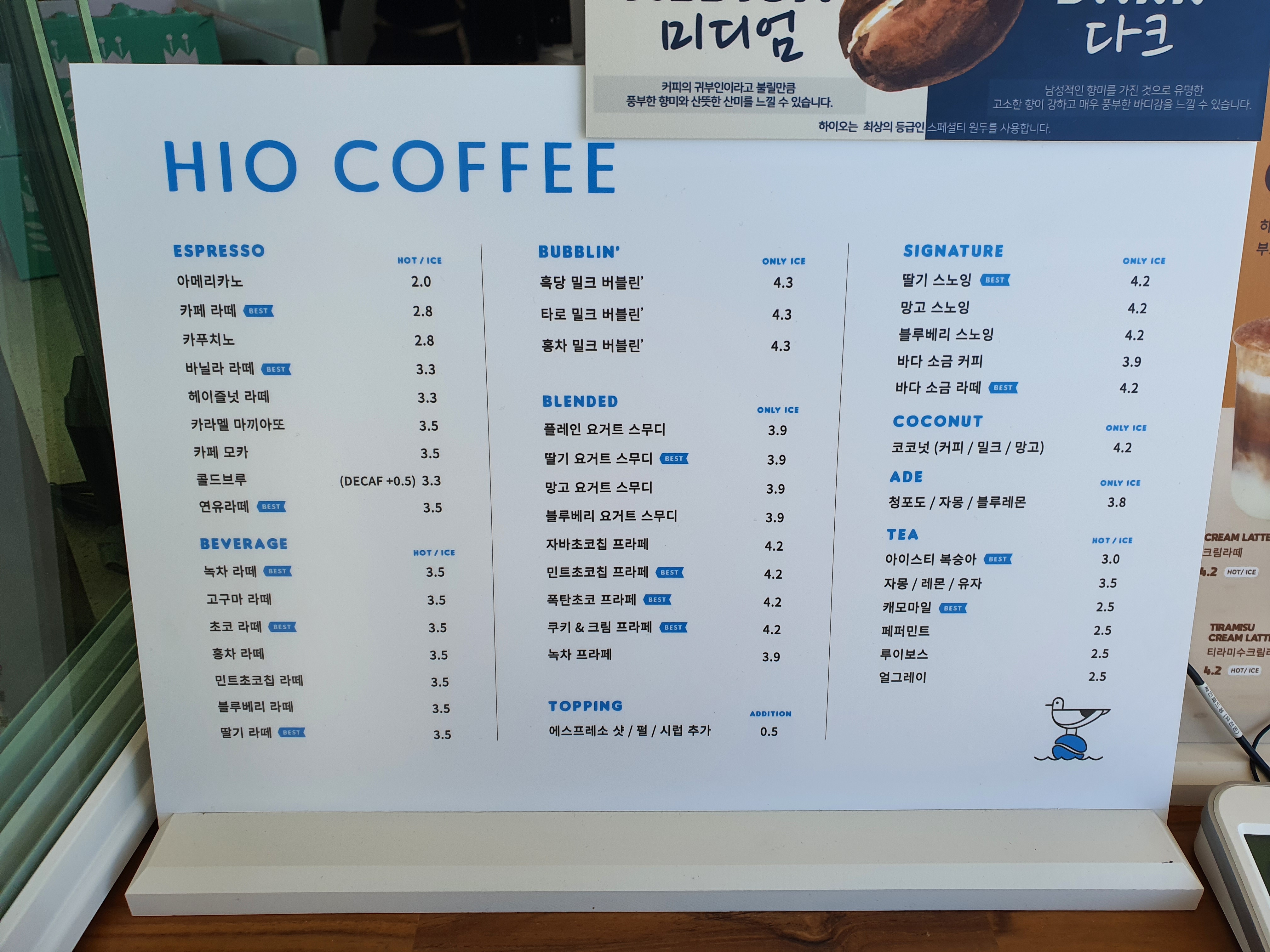 하이오커피 김해주촌점