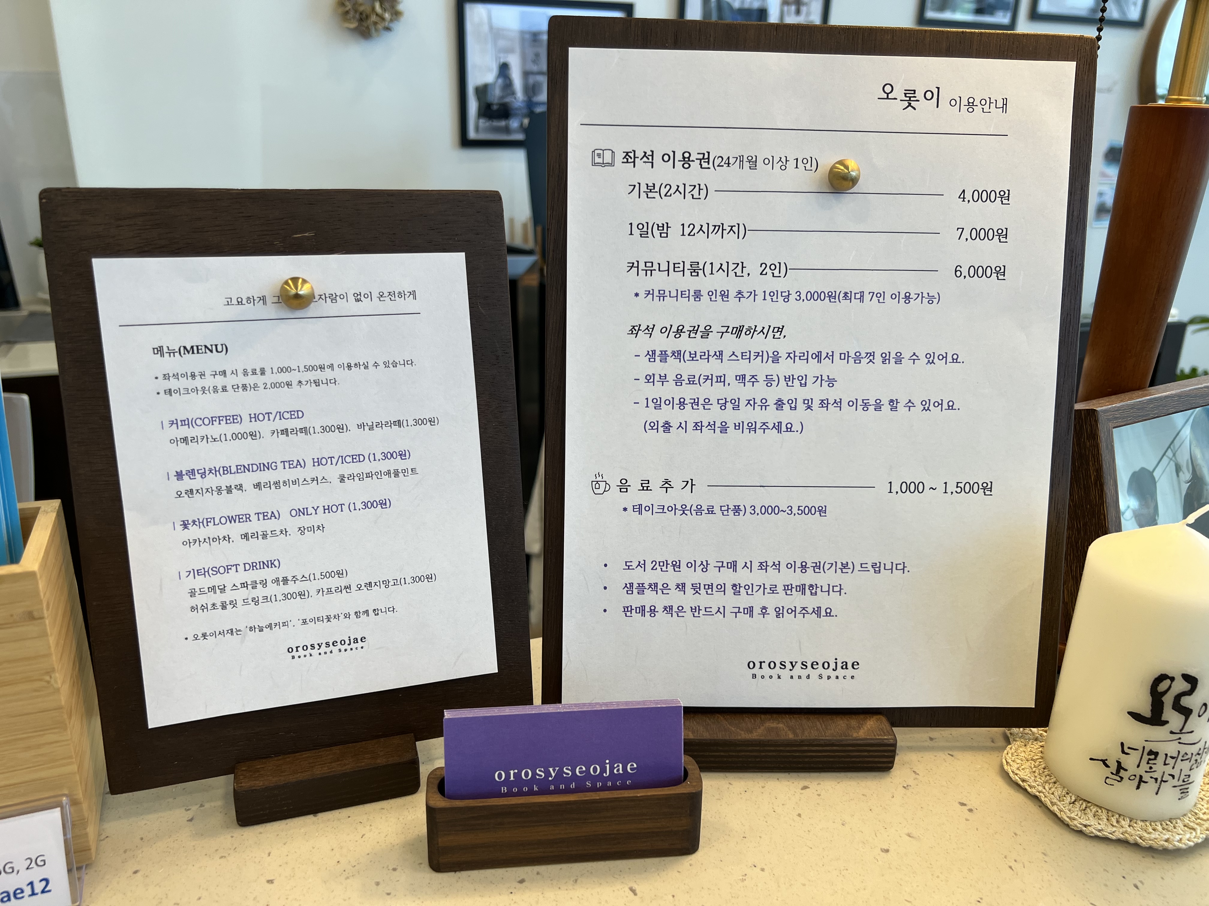 오롯이서재 이미지