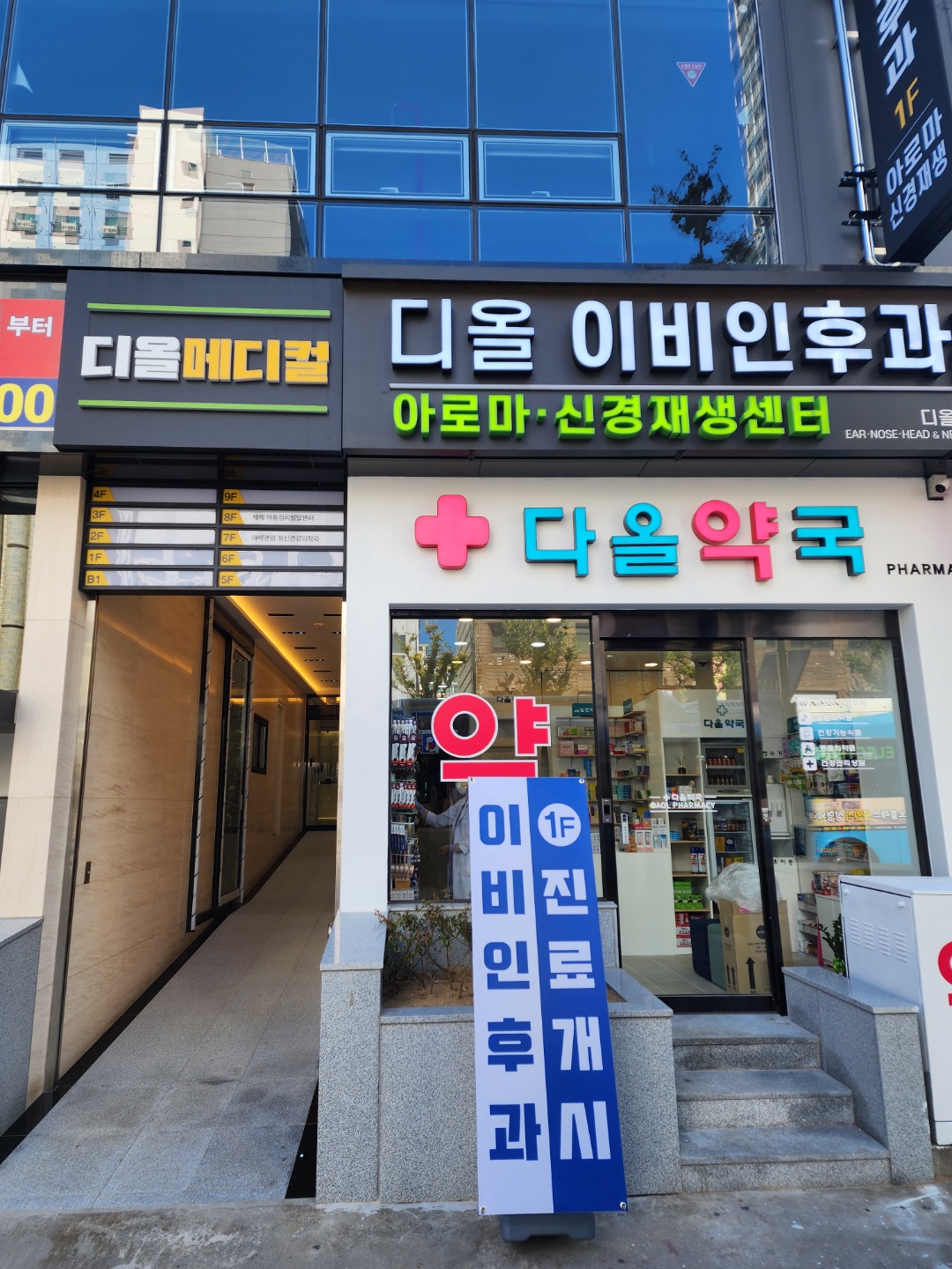 디올이비인후과의원 대표 이미지