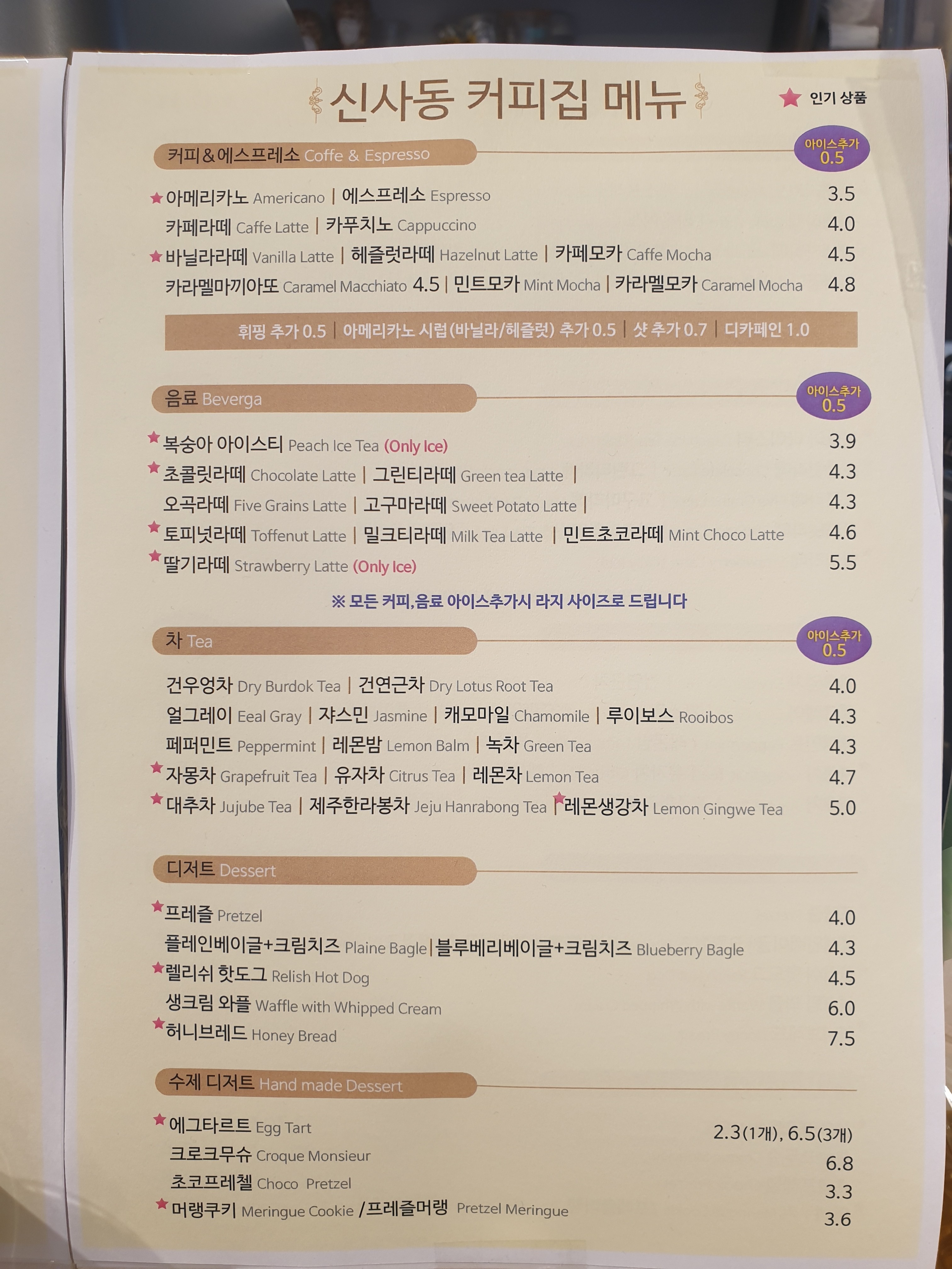 신사동커피집