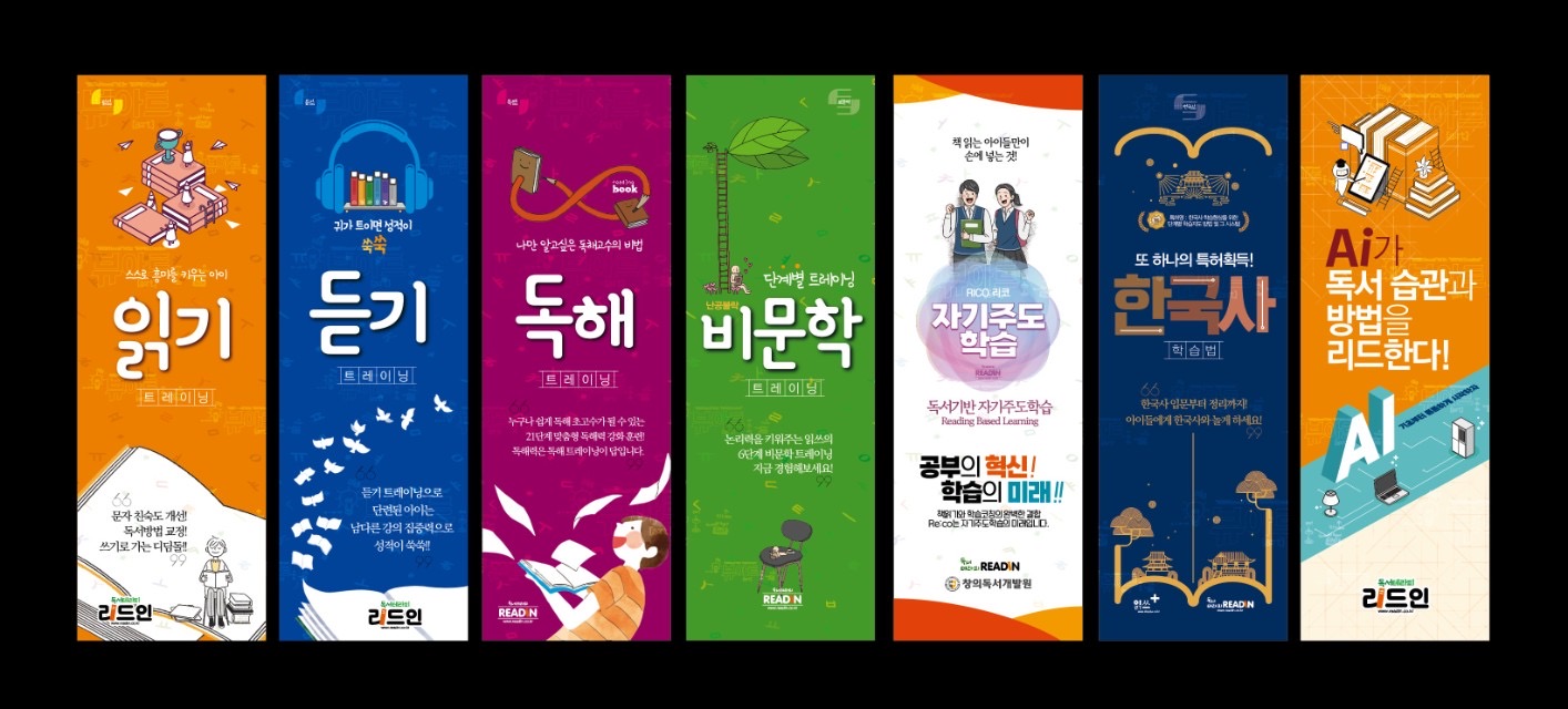 리드인 속초독서논술국어학원