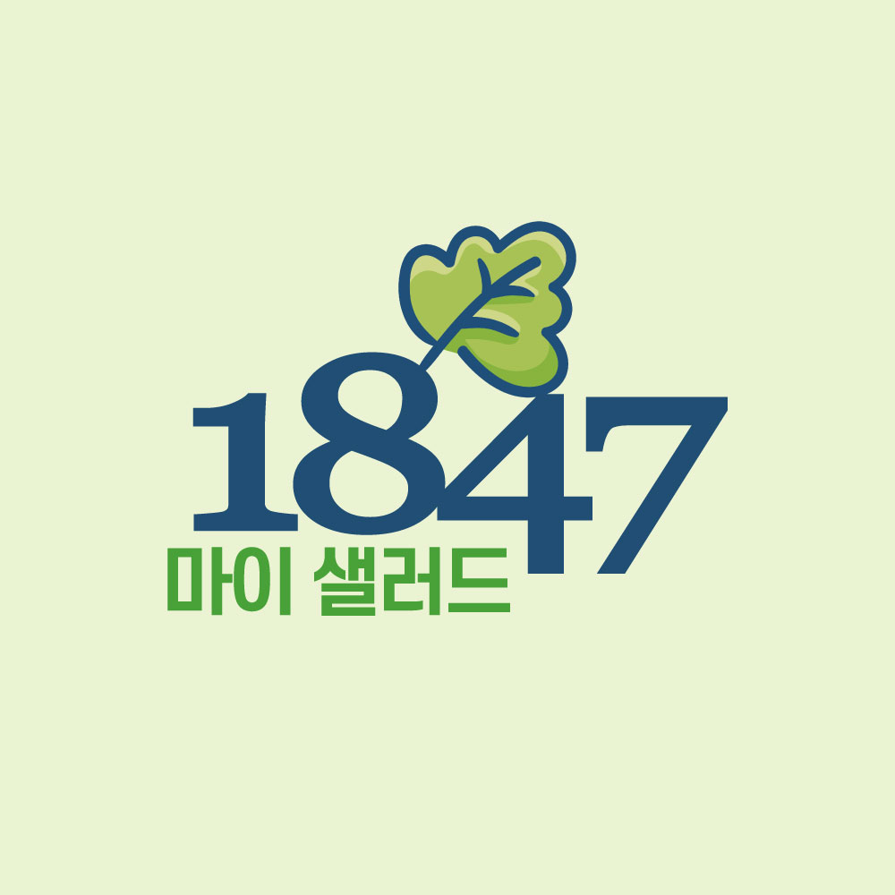 1847마이샐러드카페 금정역점