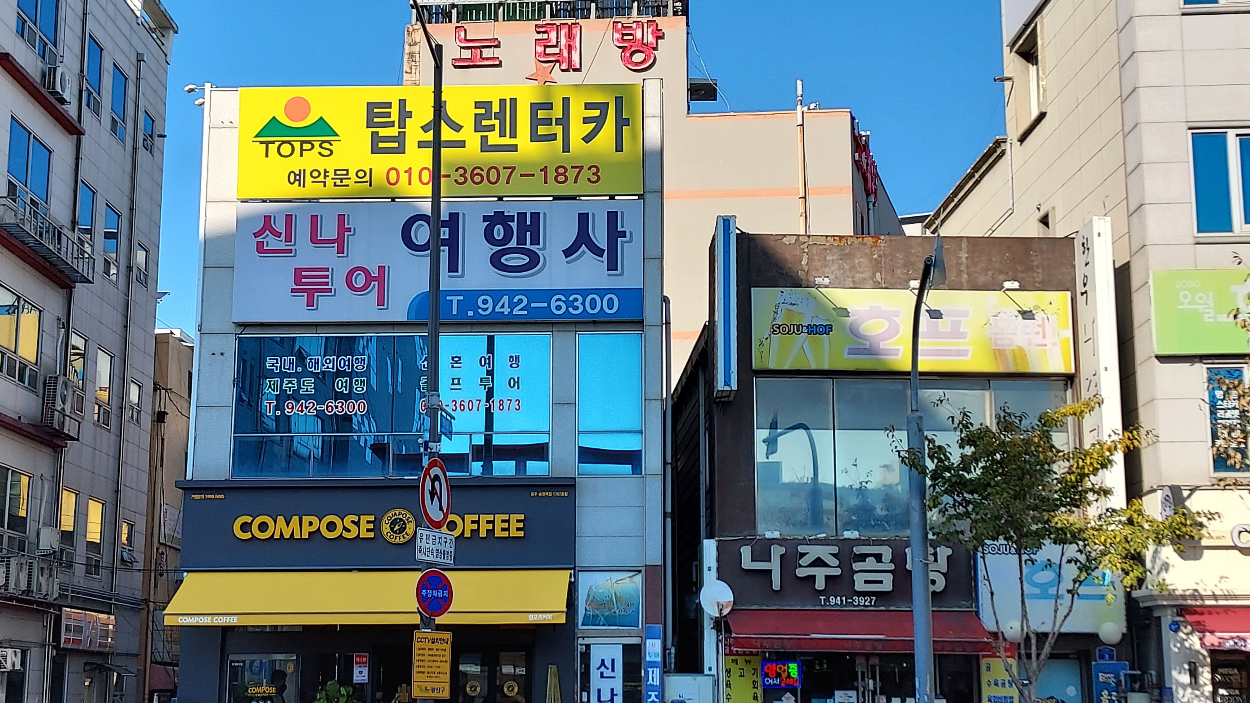 탑스렌터카