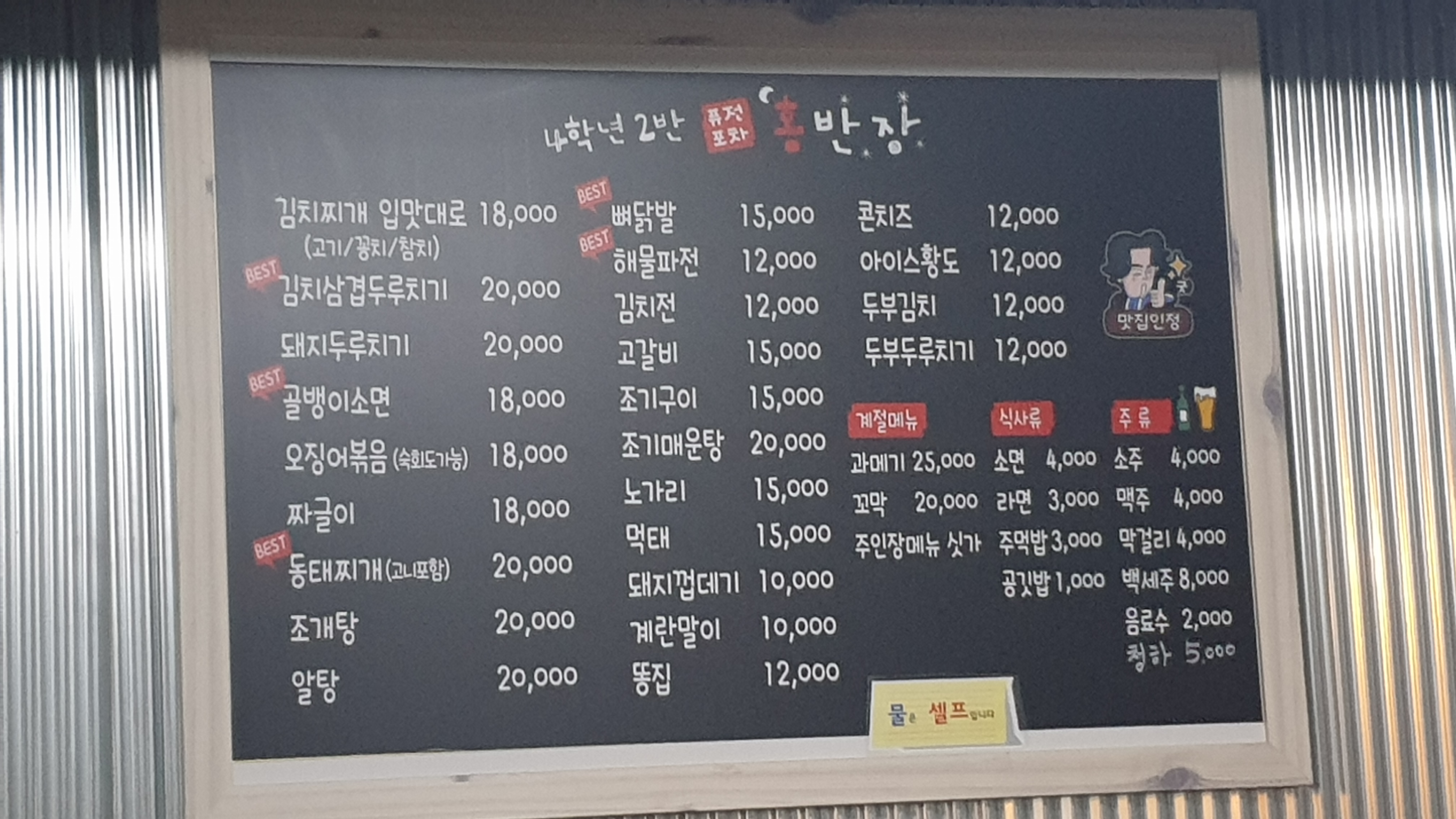 4학년2반홍반장