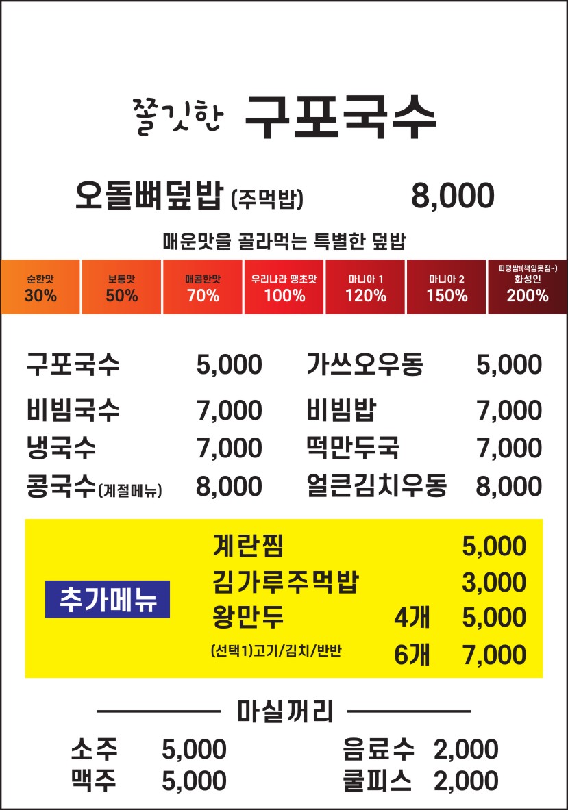 채가네 우슬닭발편육&덮밥90도씨