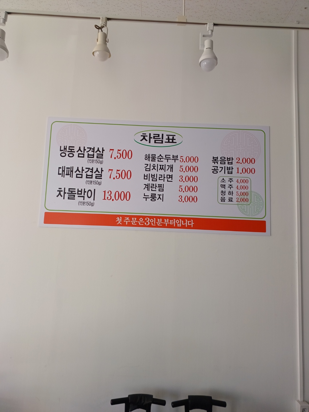 냉삼천하
