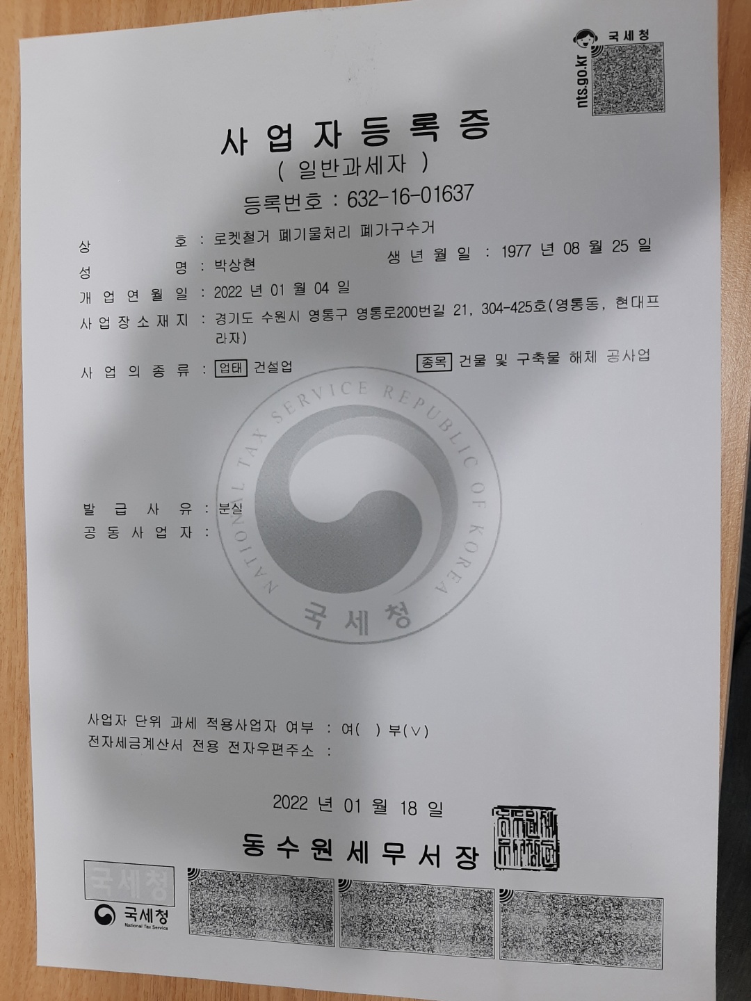 소사개발씨앤피