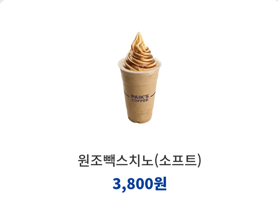 빽다방 장안현대홈타운점