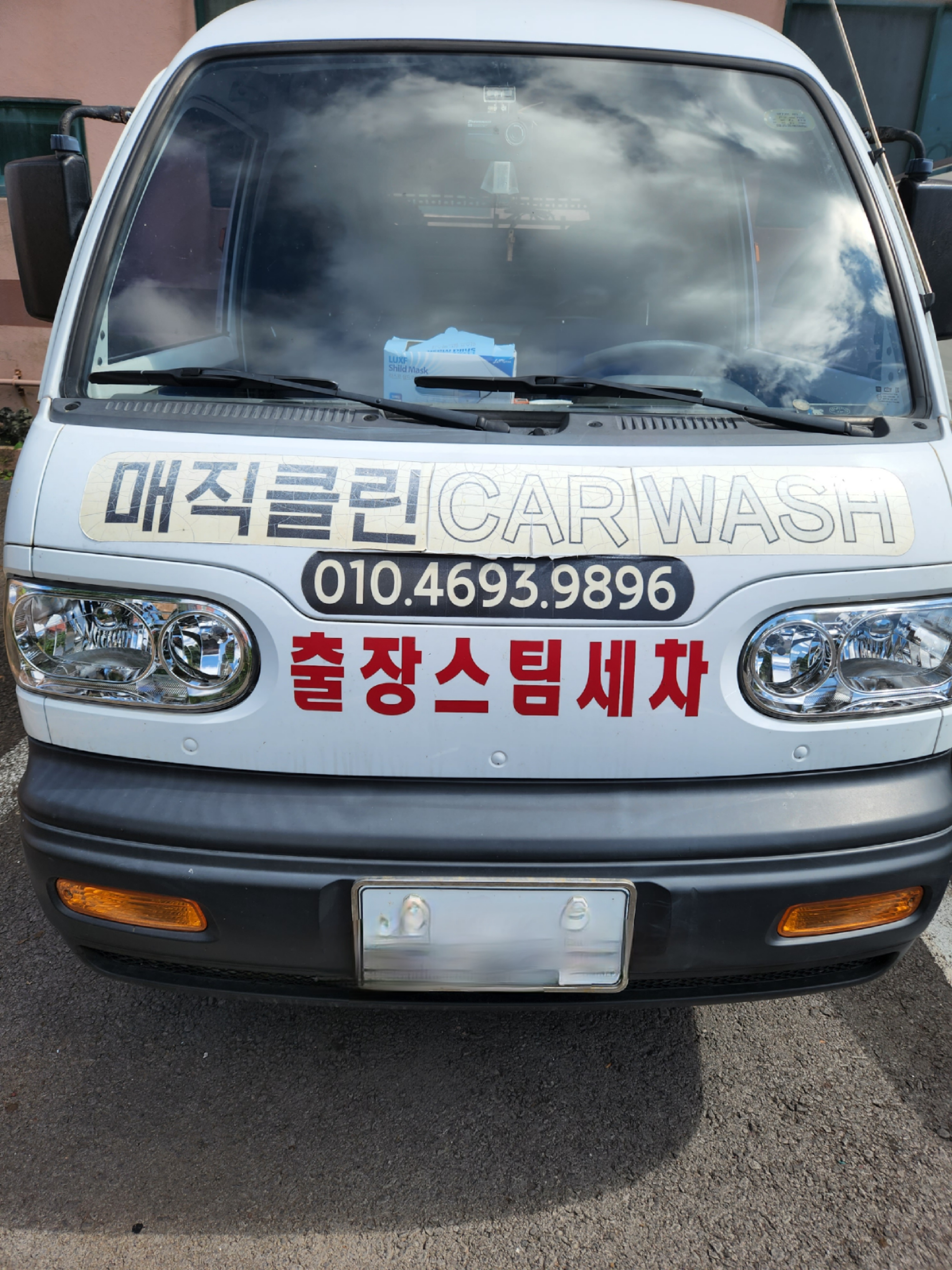 매직클린