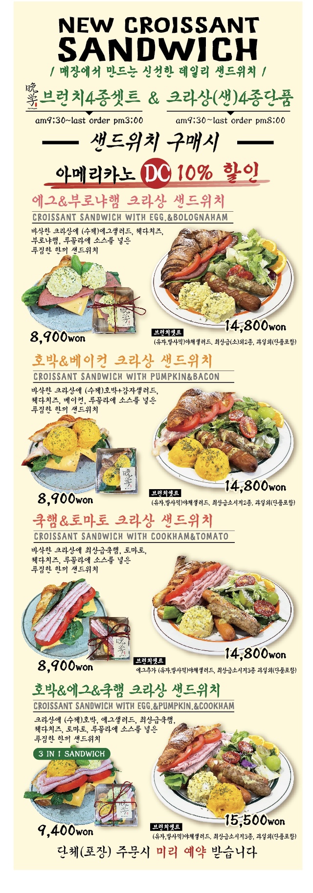 반가쿠