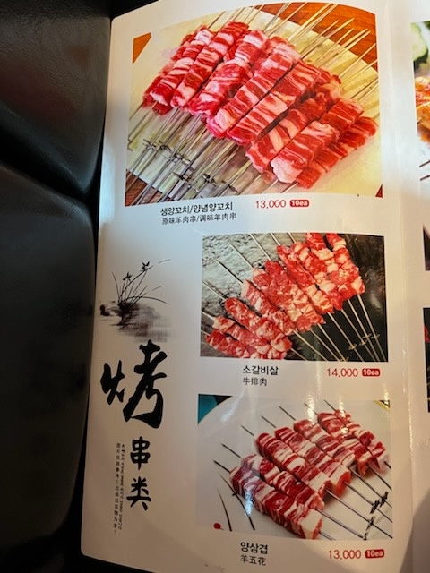 청도왕양꼬치