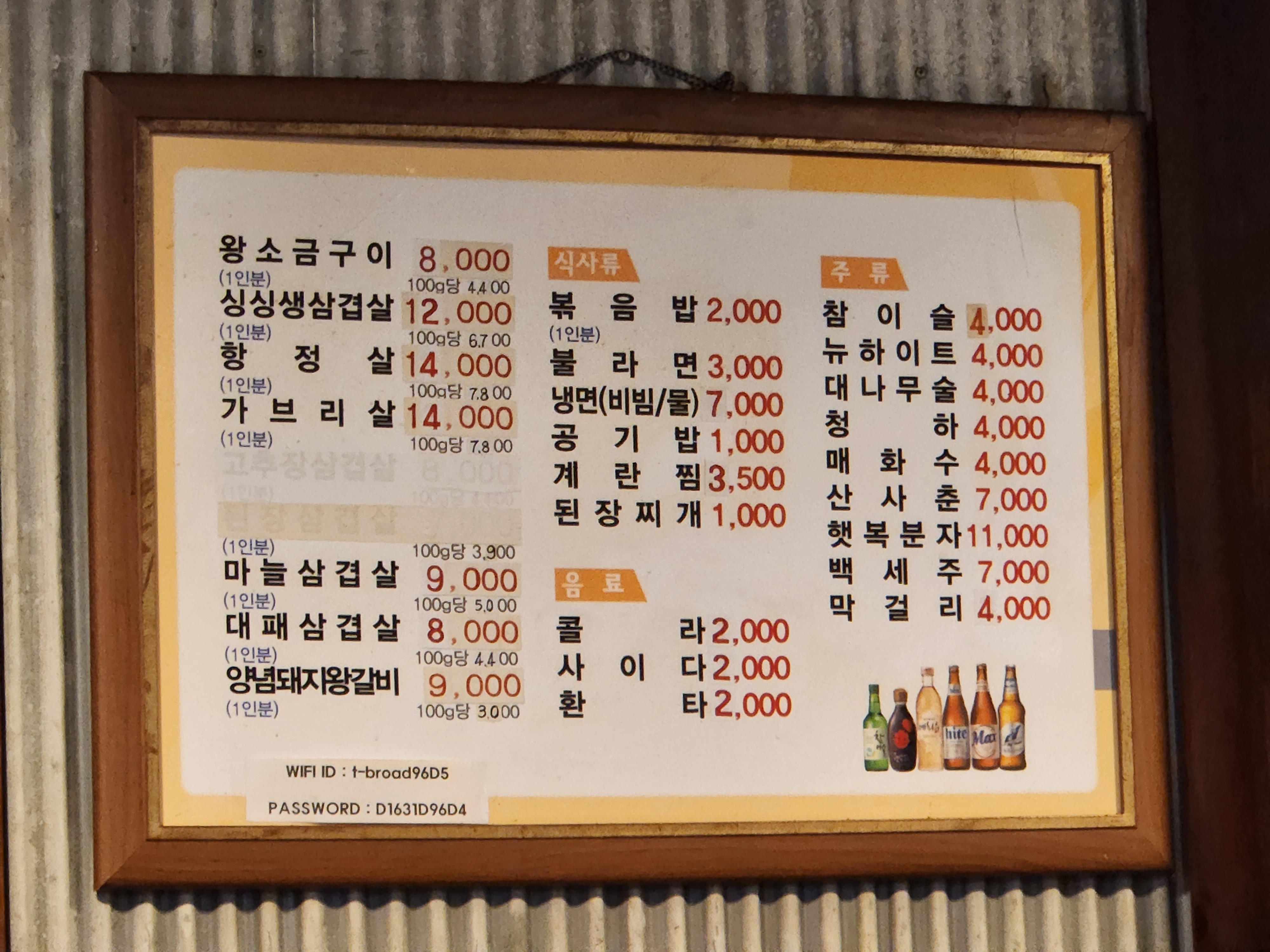 에이스돈숯돌생고기호매실점