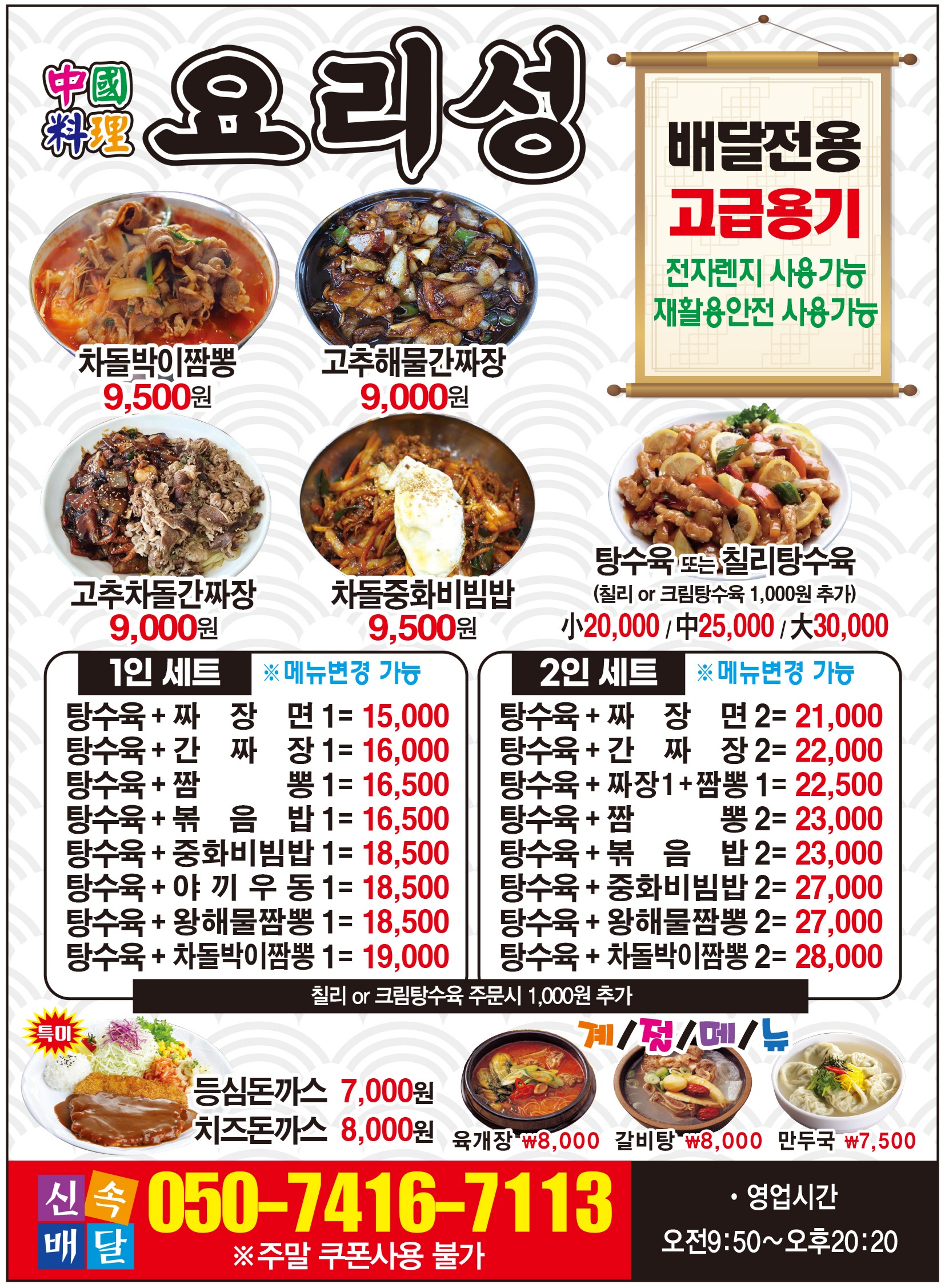 요리성