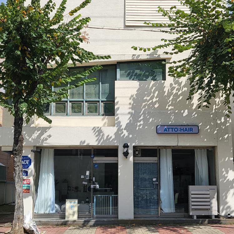 아토헤어 대표 이미지