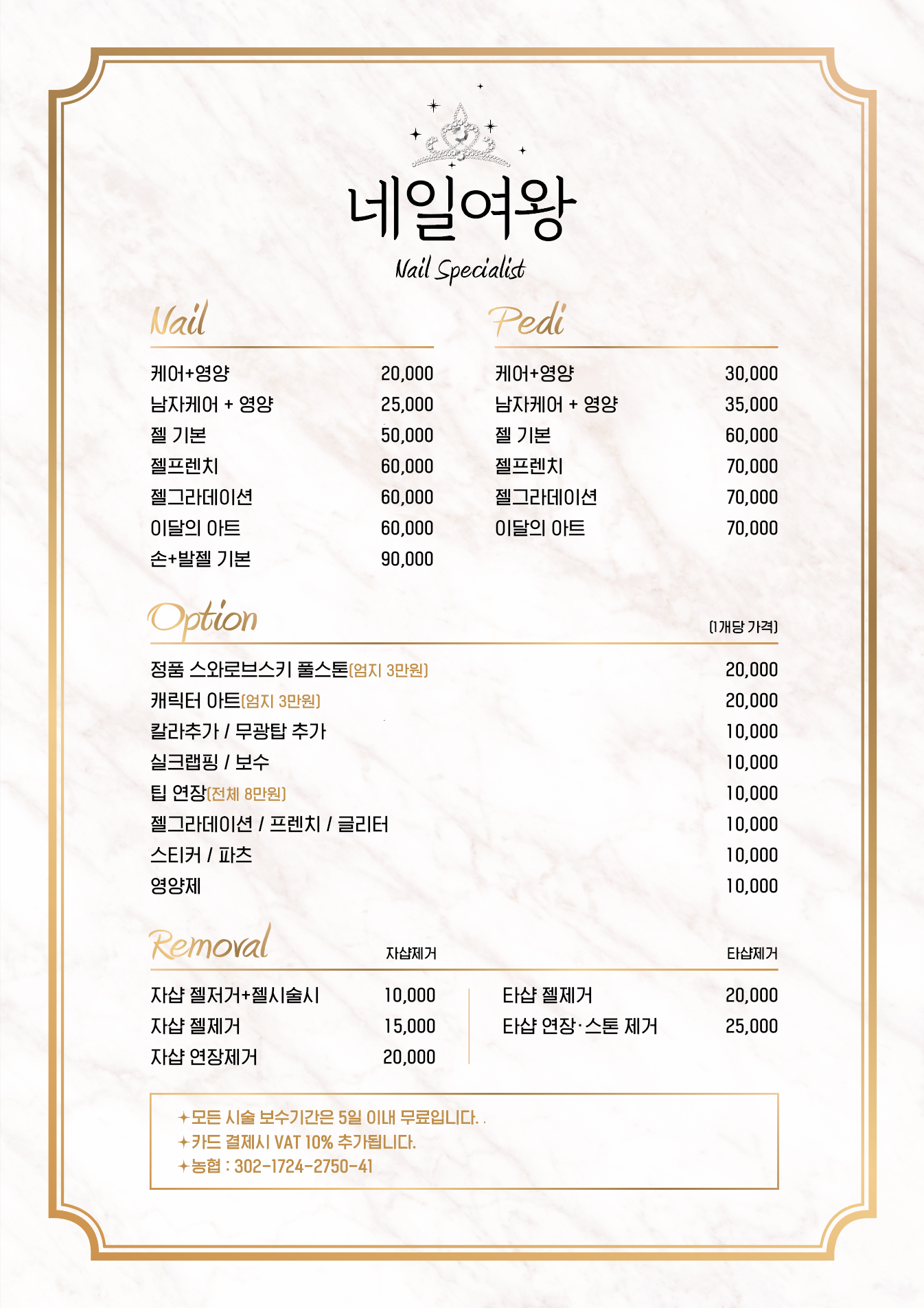 네일여왕