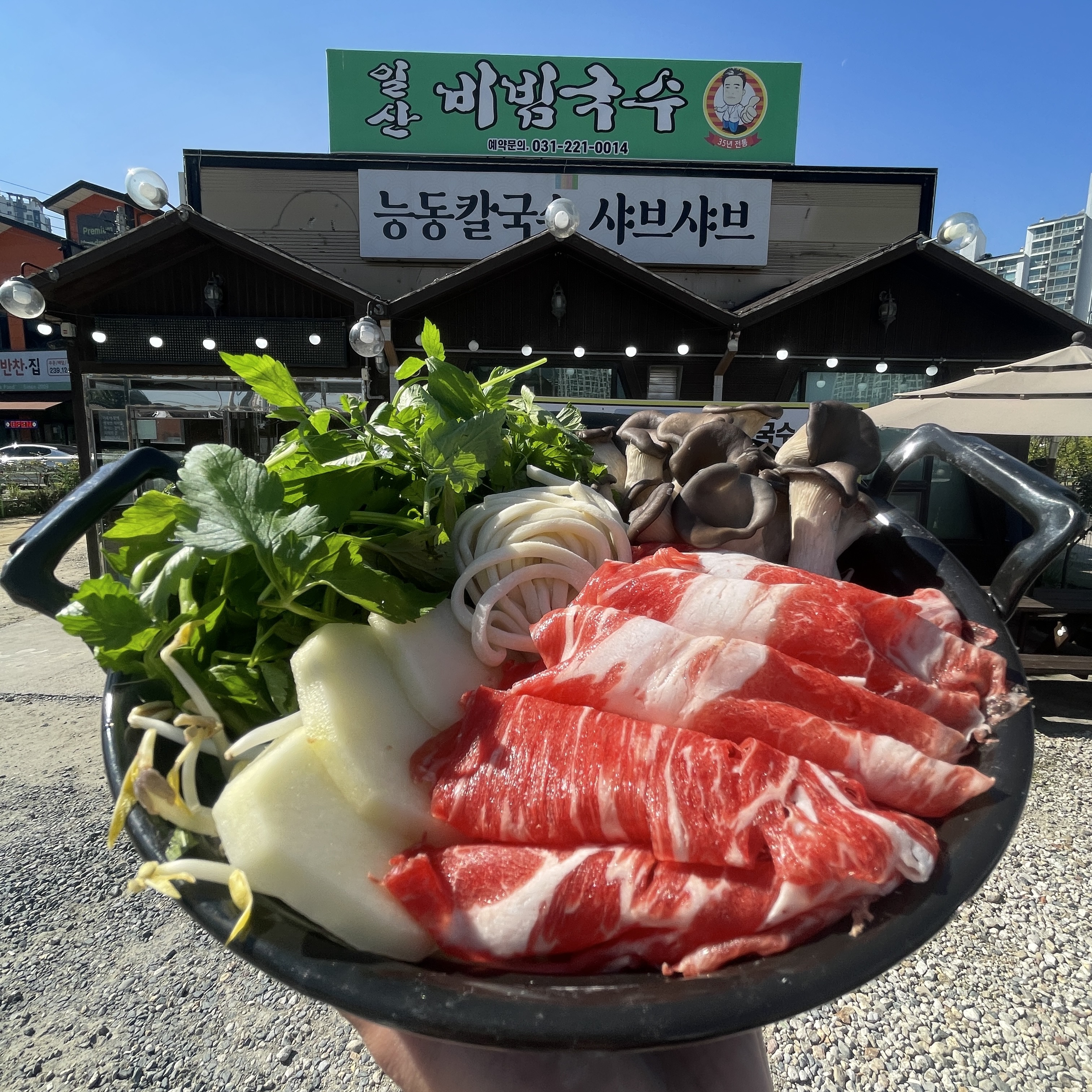 능동칼국수 병점본점