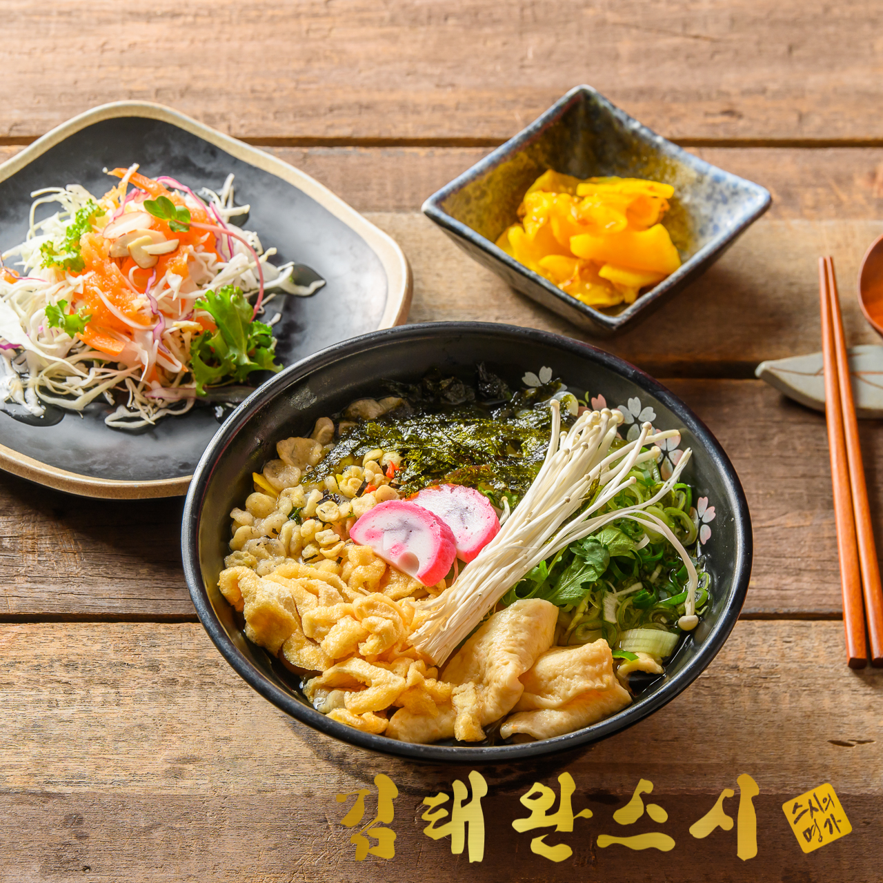 김태완스시 송파본점