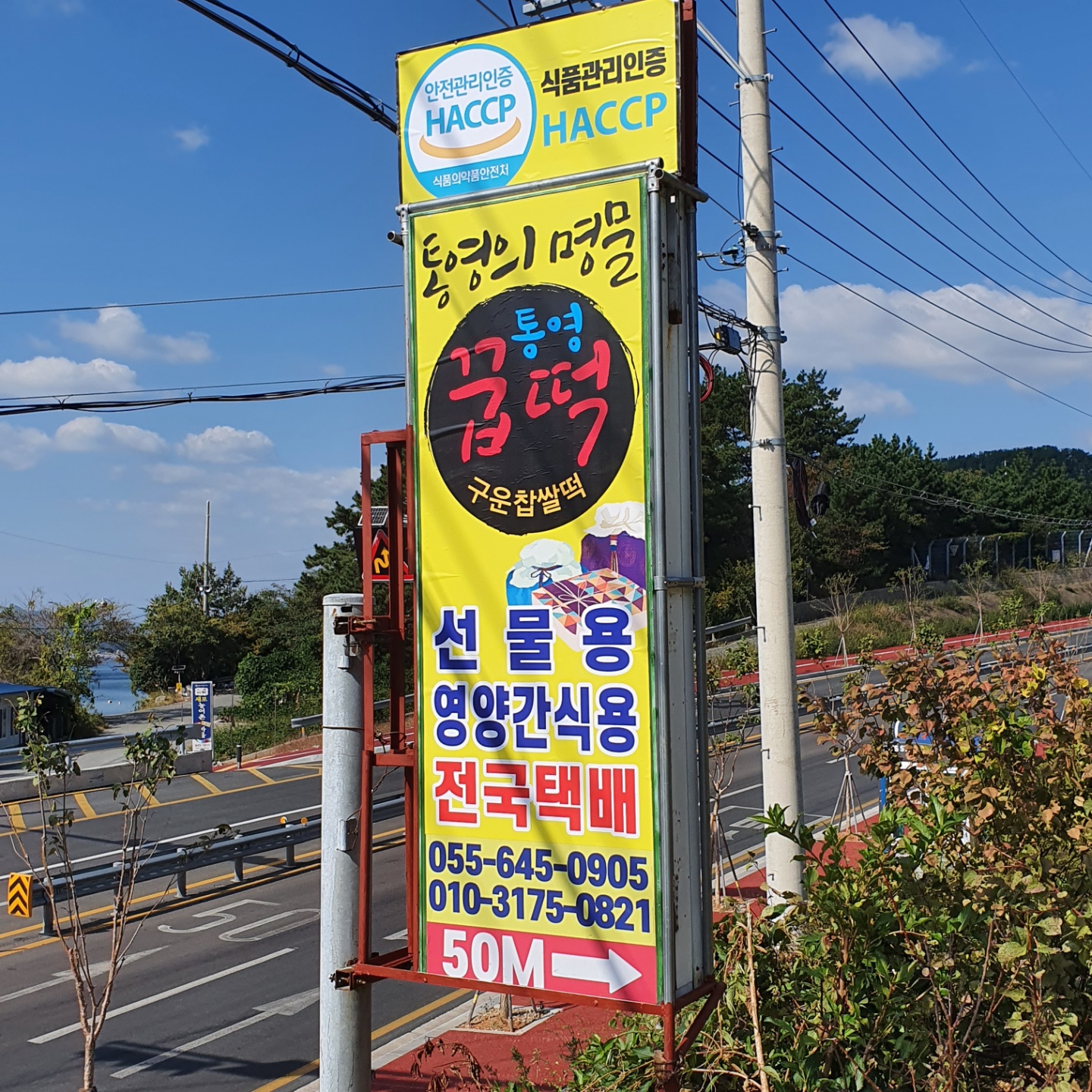 시심나떡시루