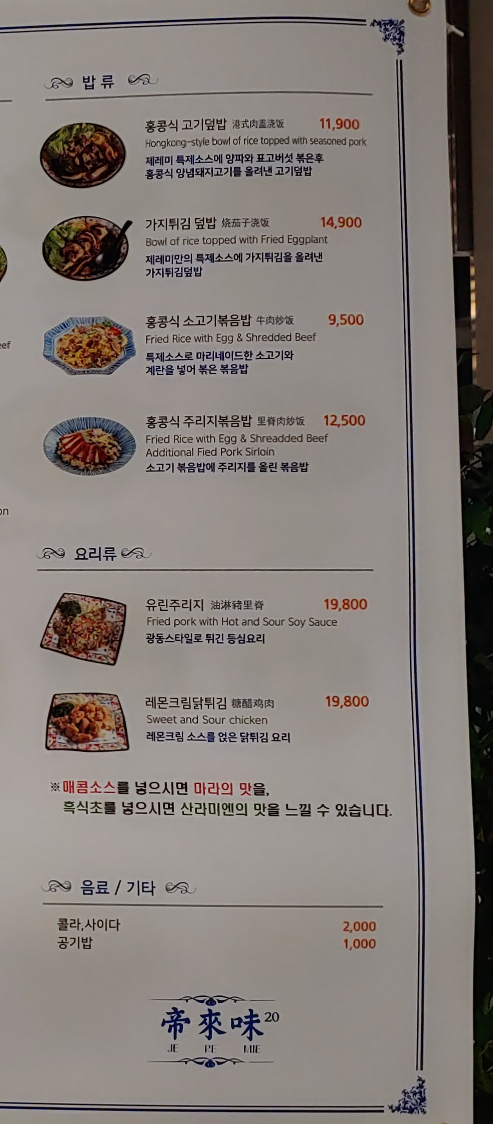 제레미20 서초점